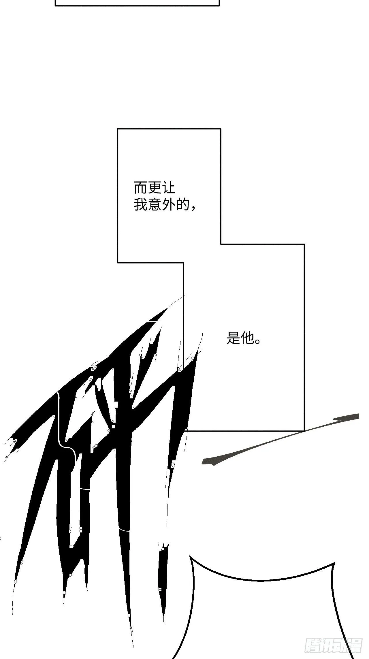 第0话 启驶之时 第22页