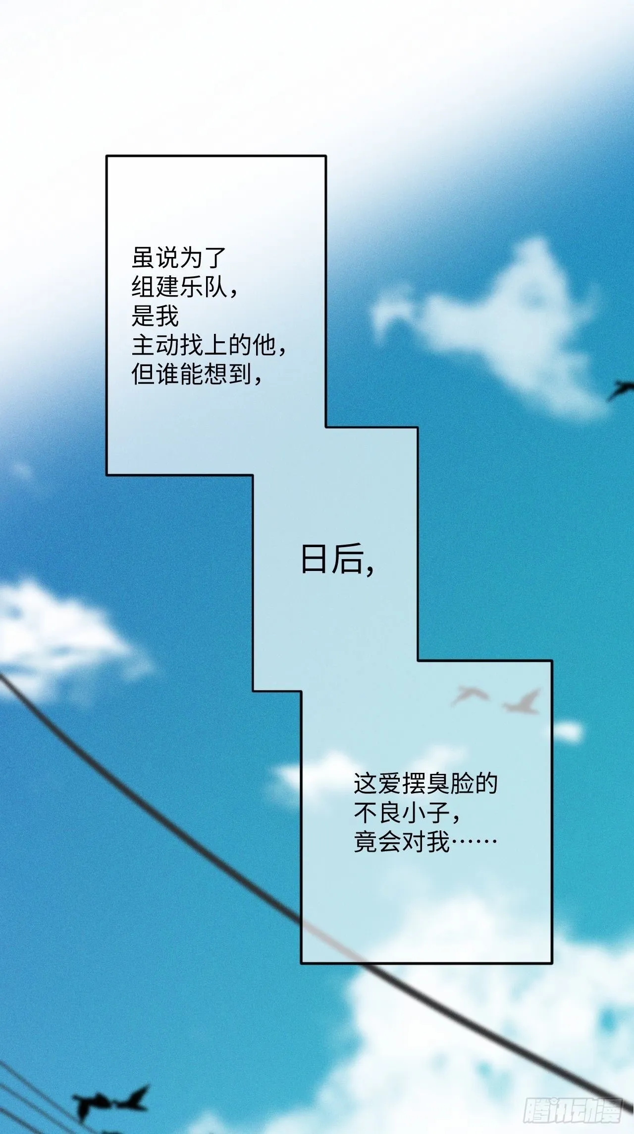 第0话 启驶之时 第29页