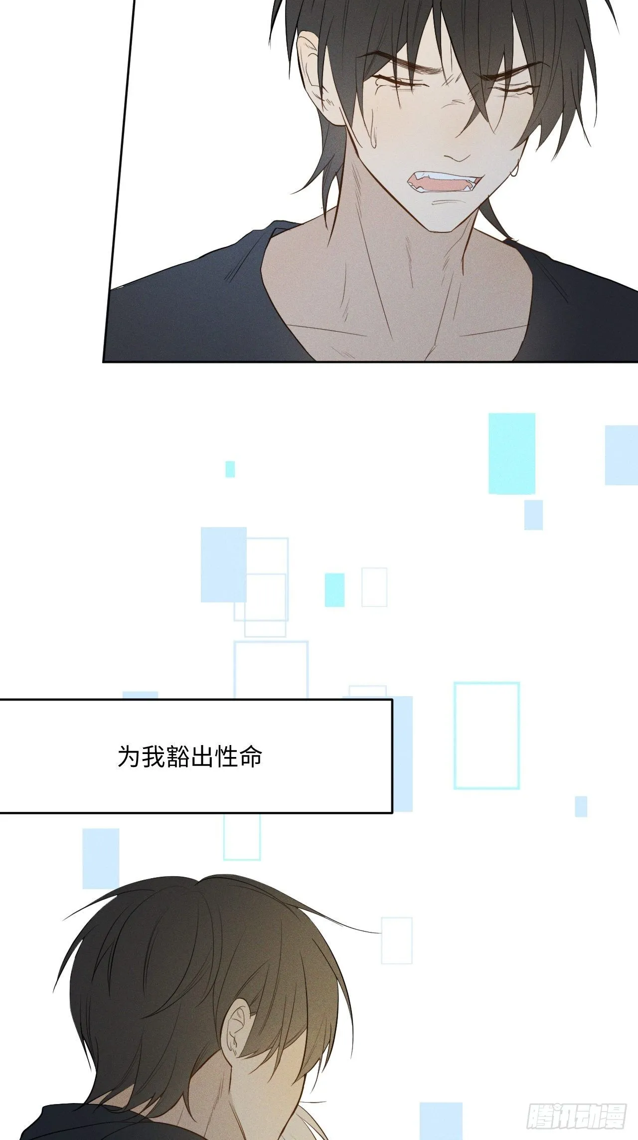 第0话 启驶之时 第33页