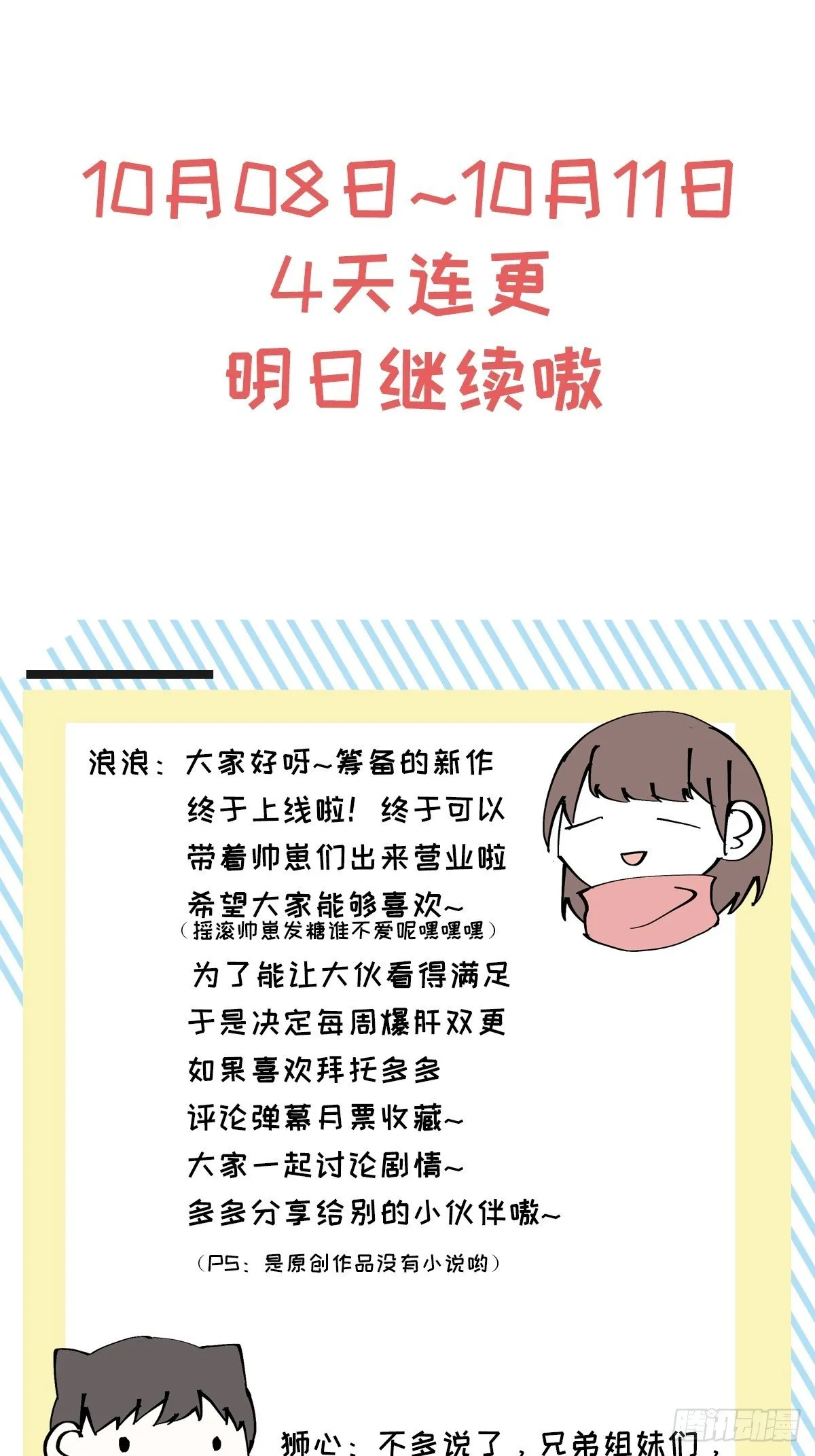 第0话 启驶之时 第44页