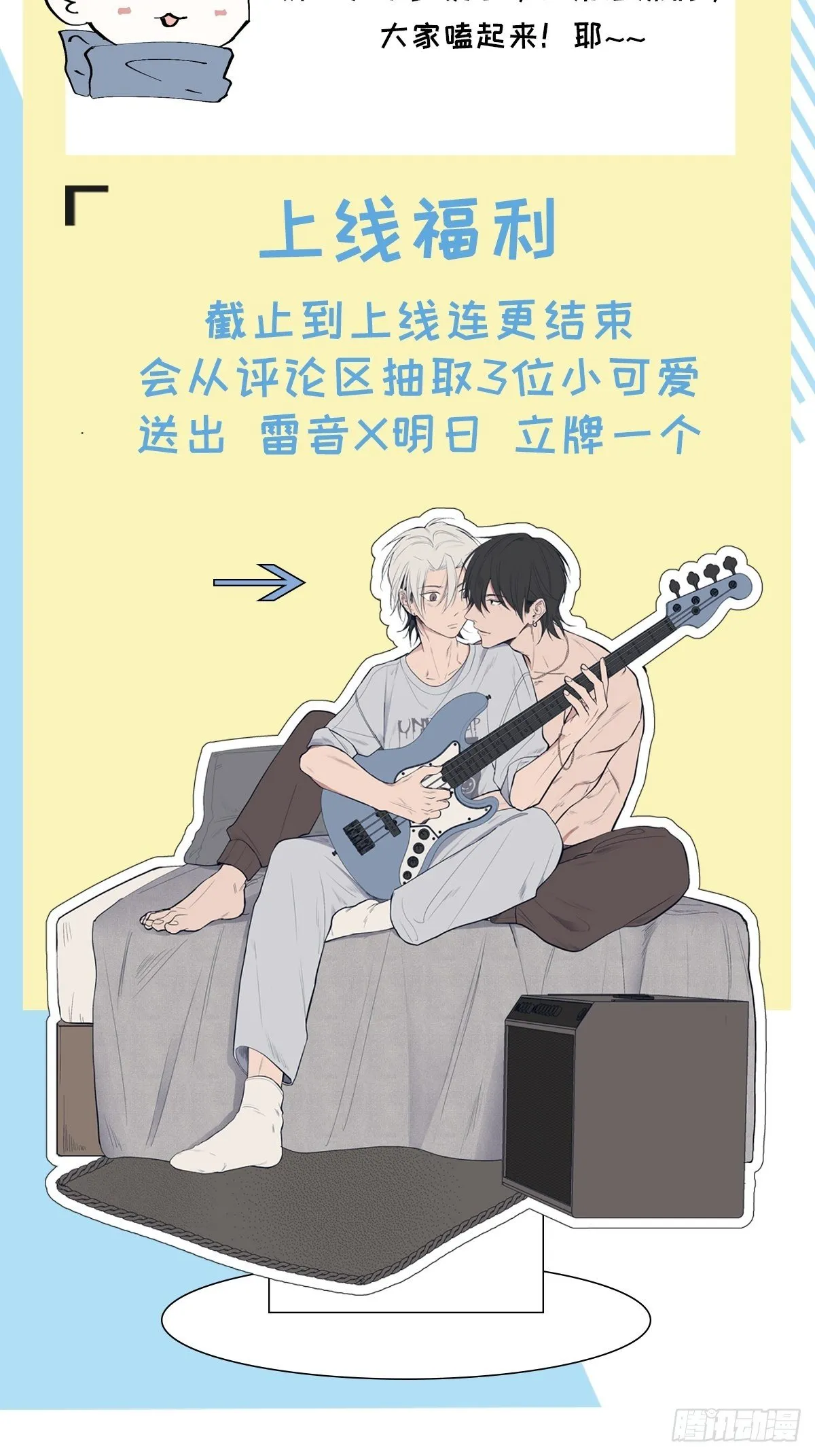第0话 启驶之时 第45页