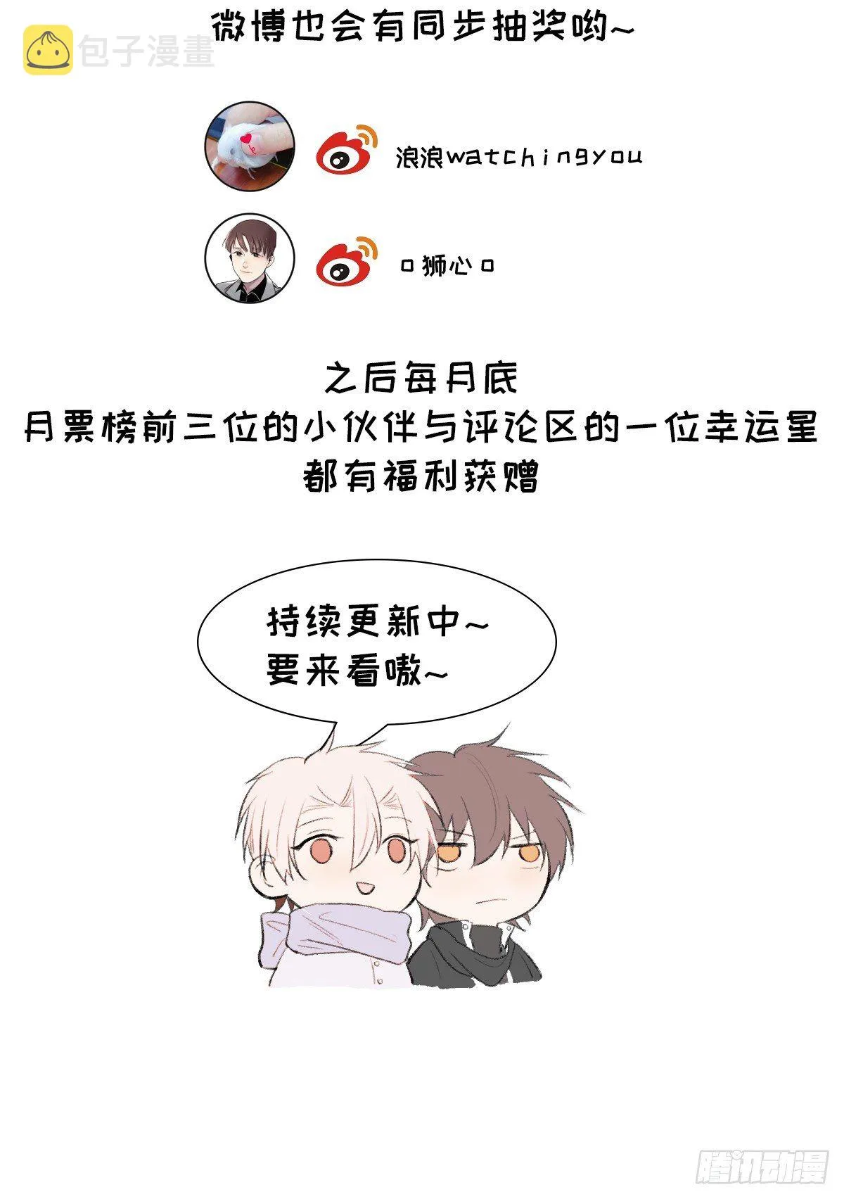 第0话 启驶之时 第46页