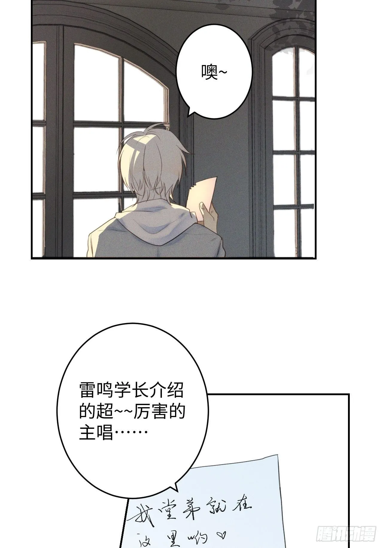 第1话 初识野狮 第5页
