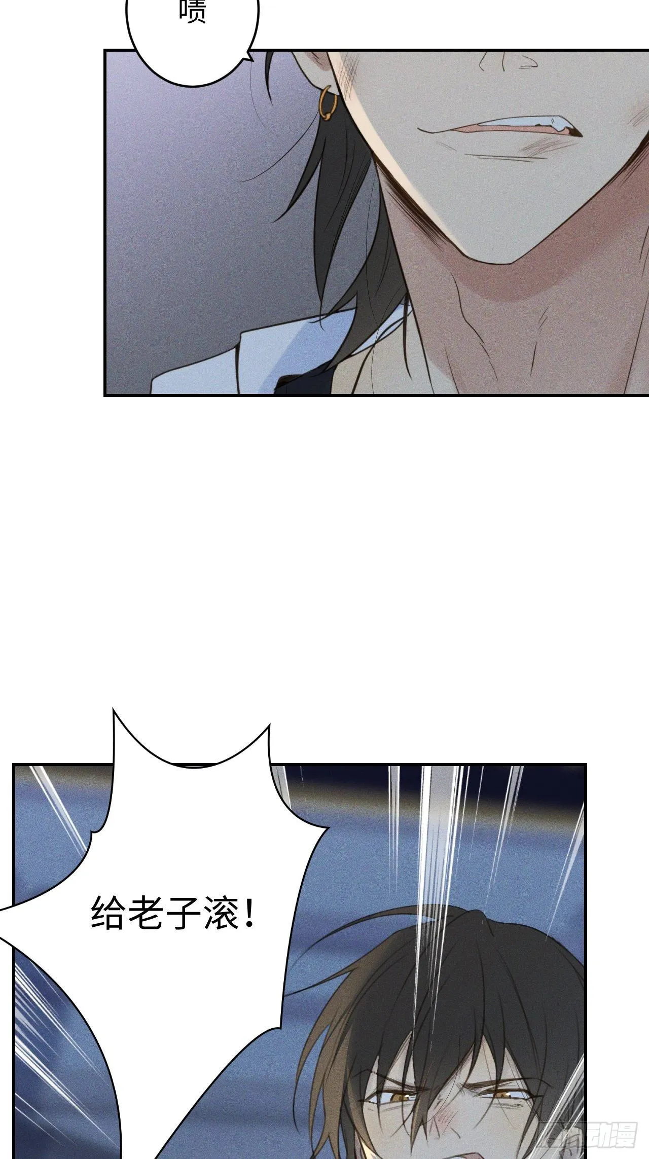 第1话 初识野狮 第17页