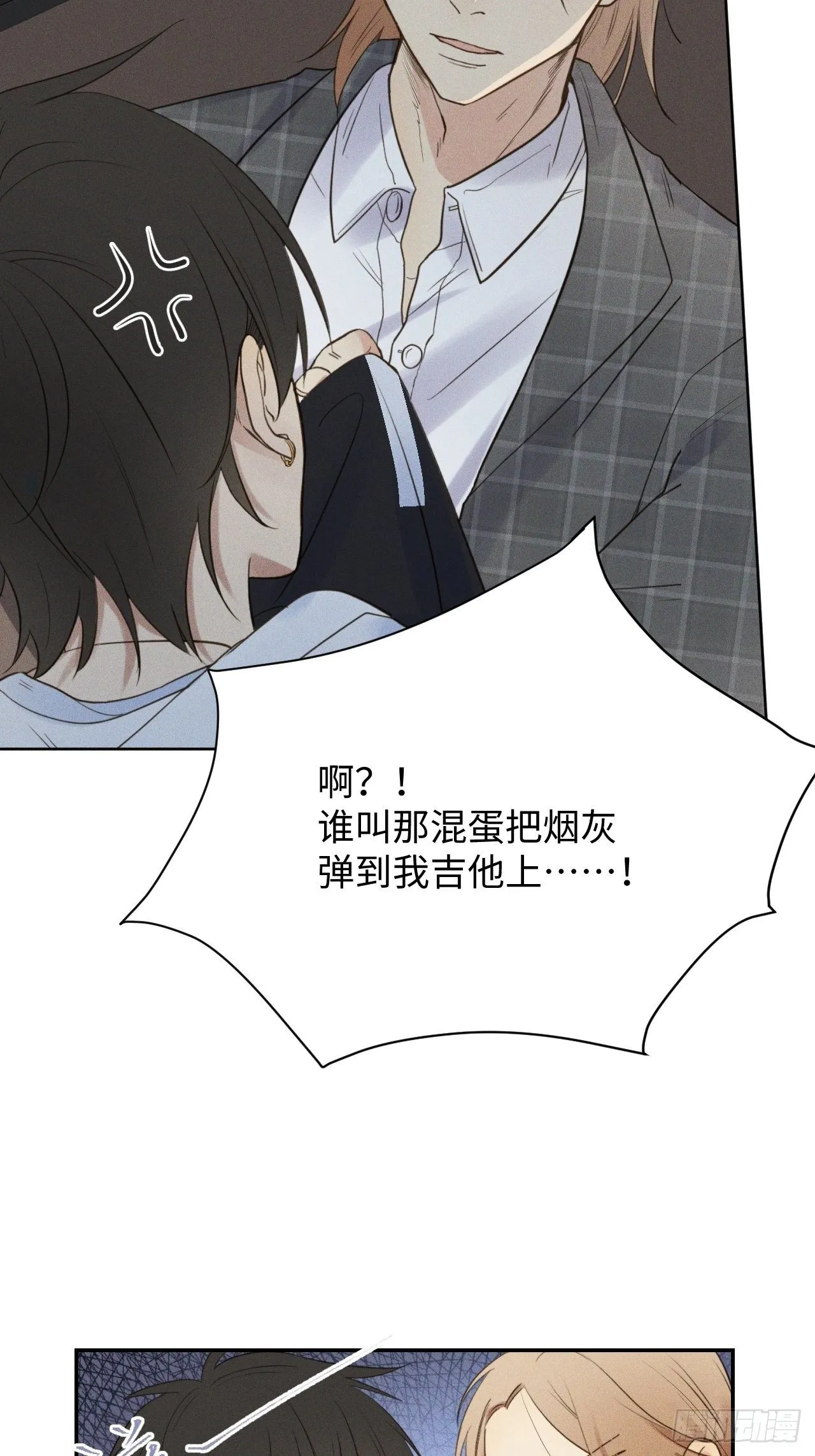 第1话 初识野狮 第22页