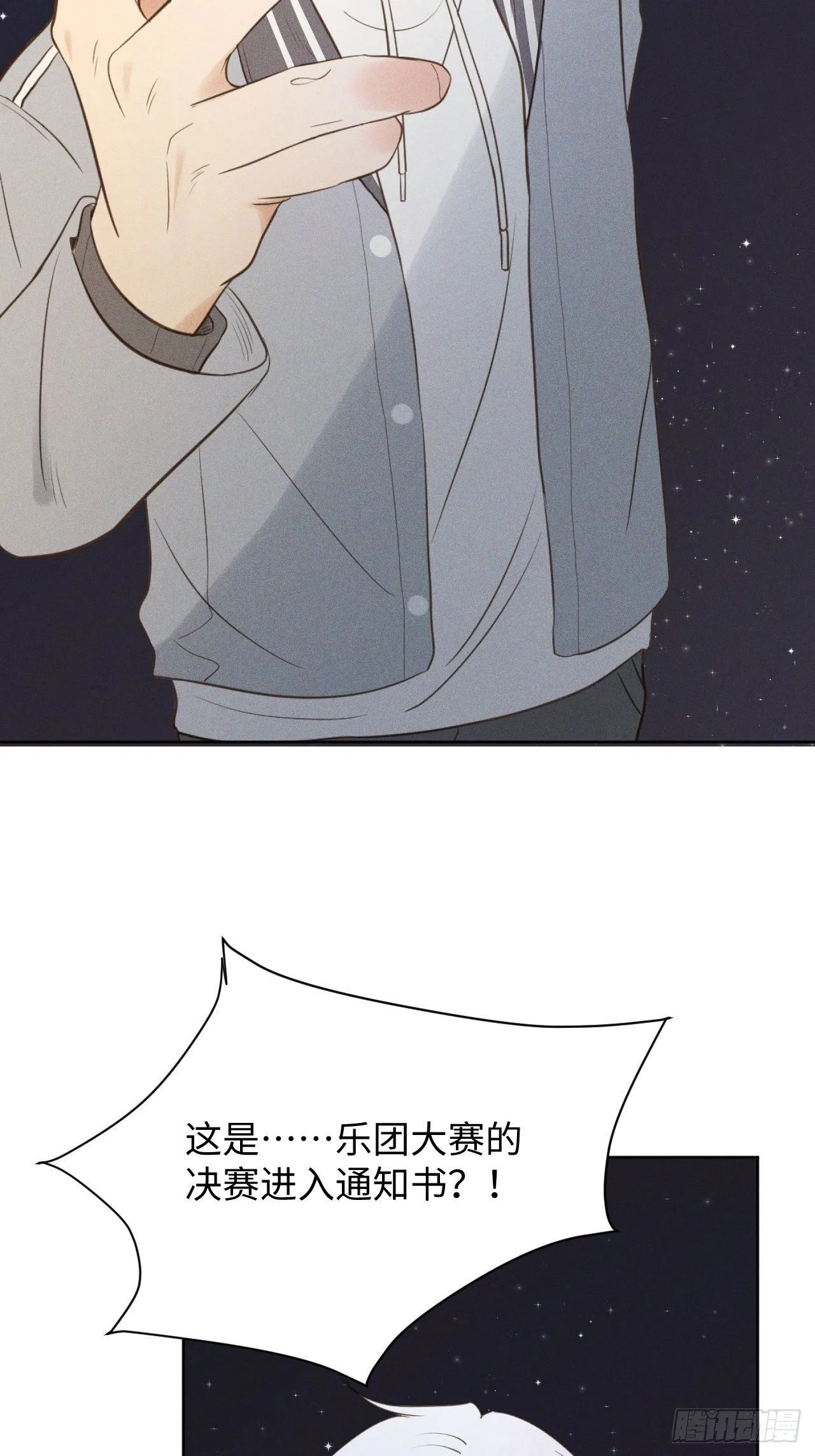第1话 初识野狮 第40页