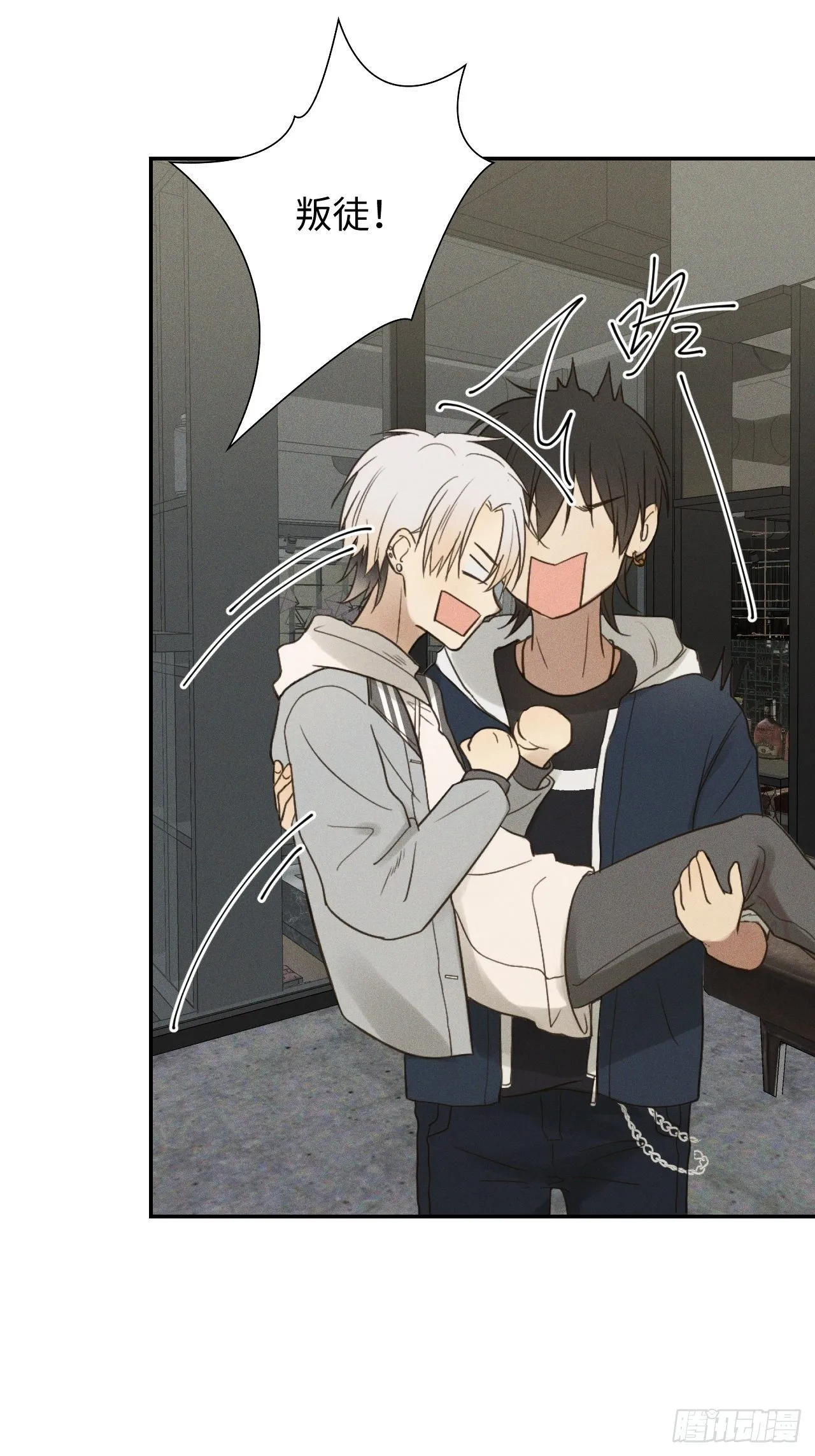 第1话 初识野狮 第44页