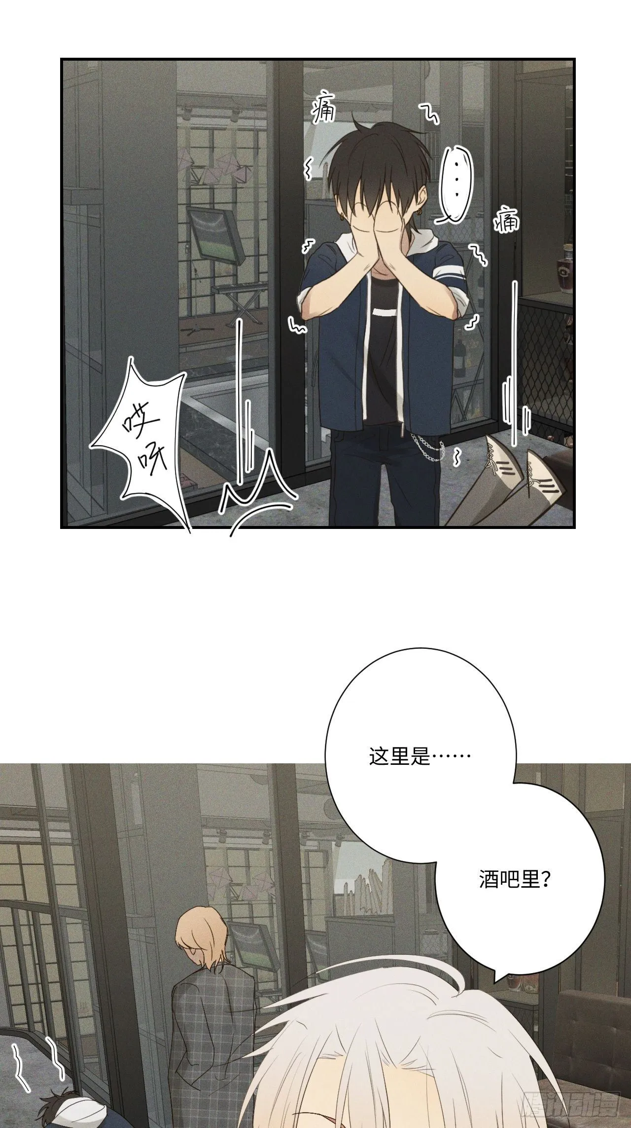 第1话 初识野狮 第45页