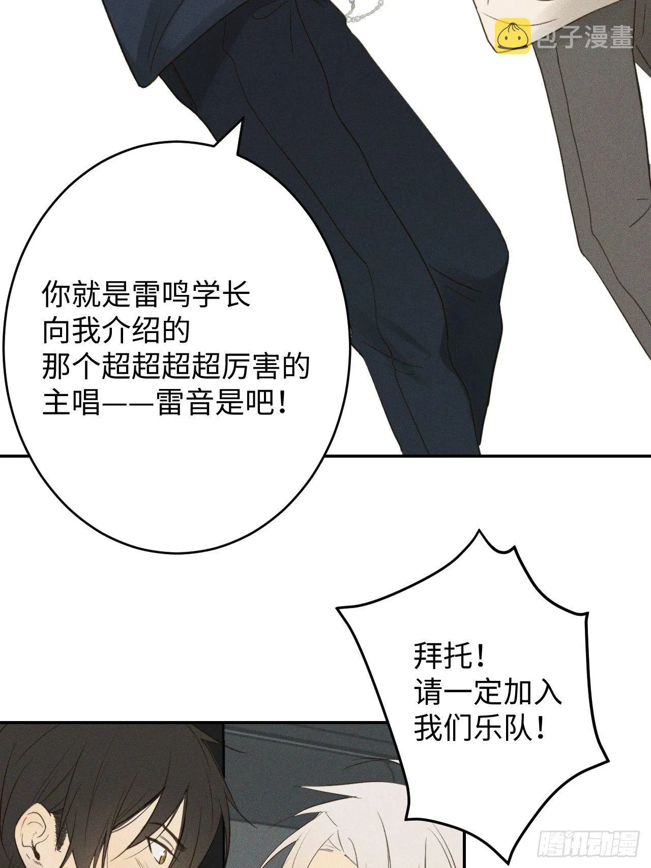 第1话 初识野狮 第54页