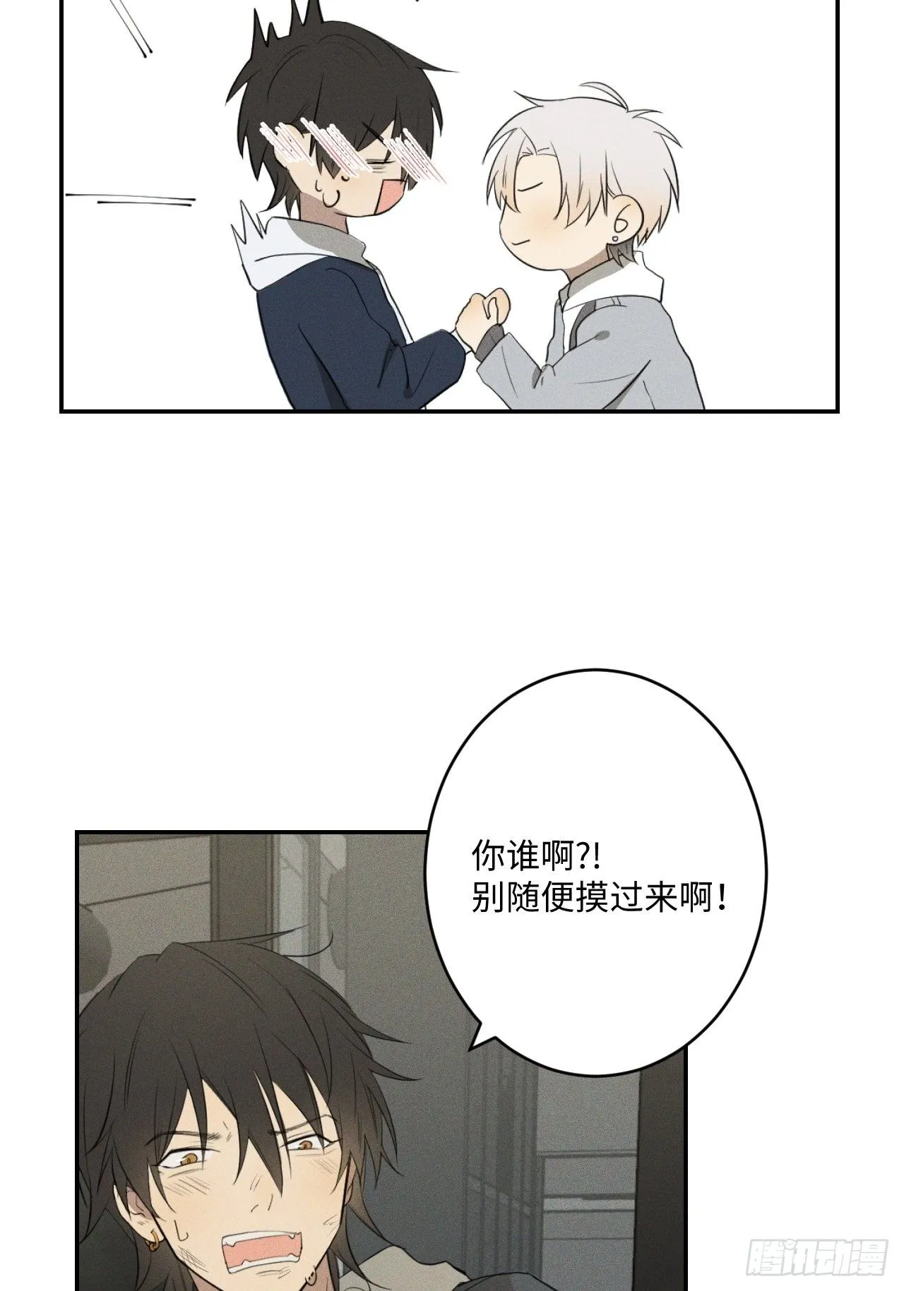 第1话 初识野狮 第59页