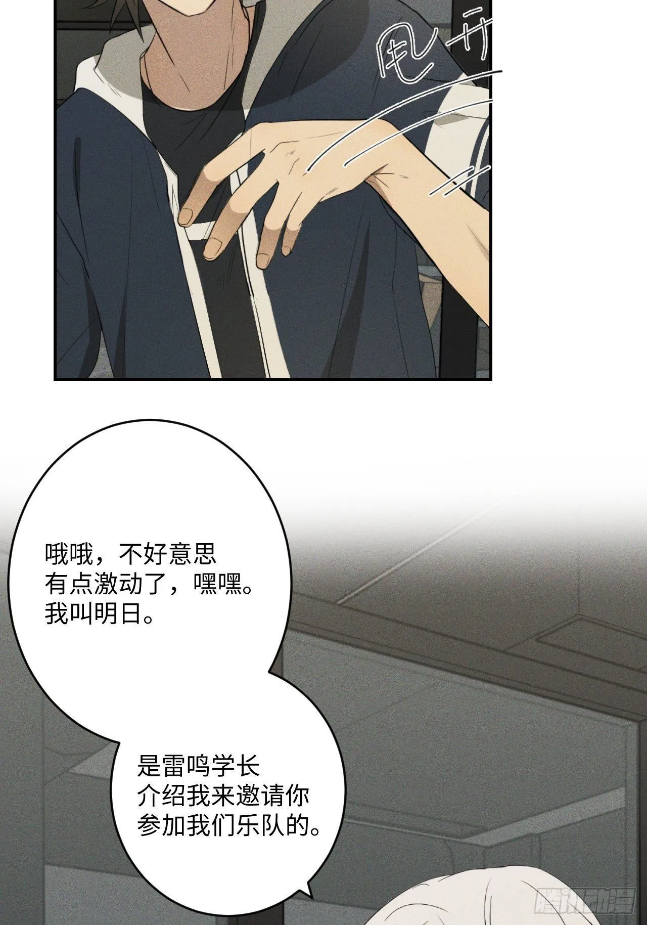 第1话 初识野狮 第60页