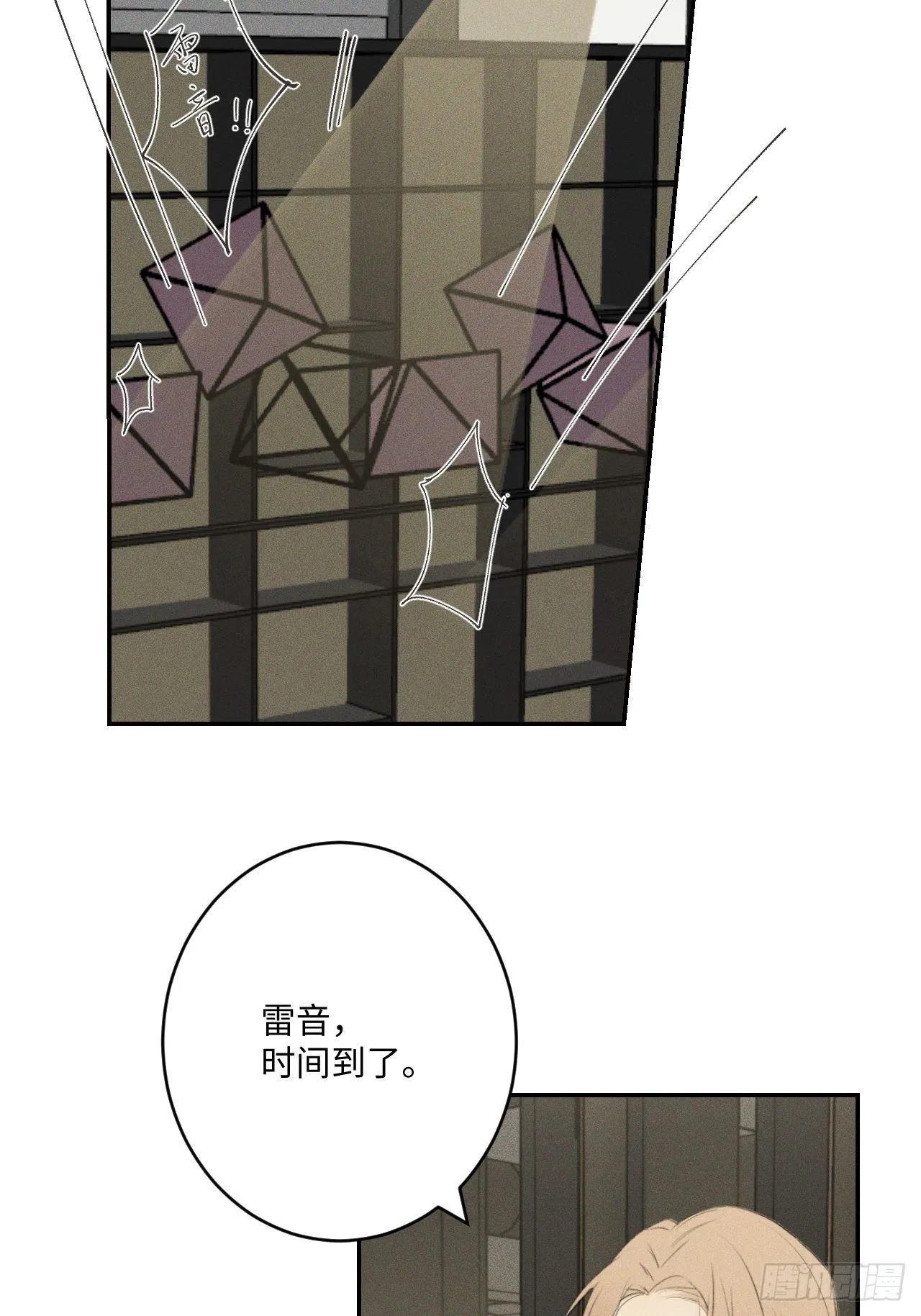 第1话 初识野狮 第64页
