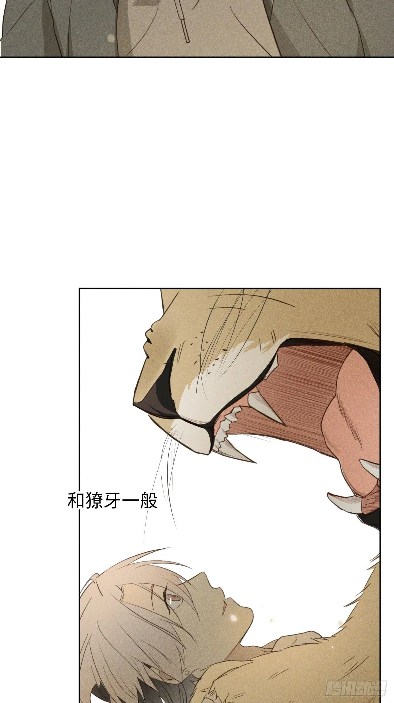 第1话 初识野狮 第93页