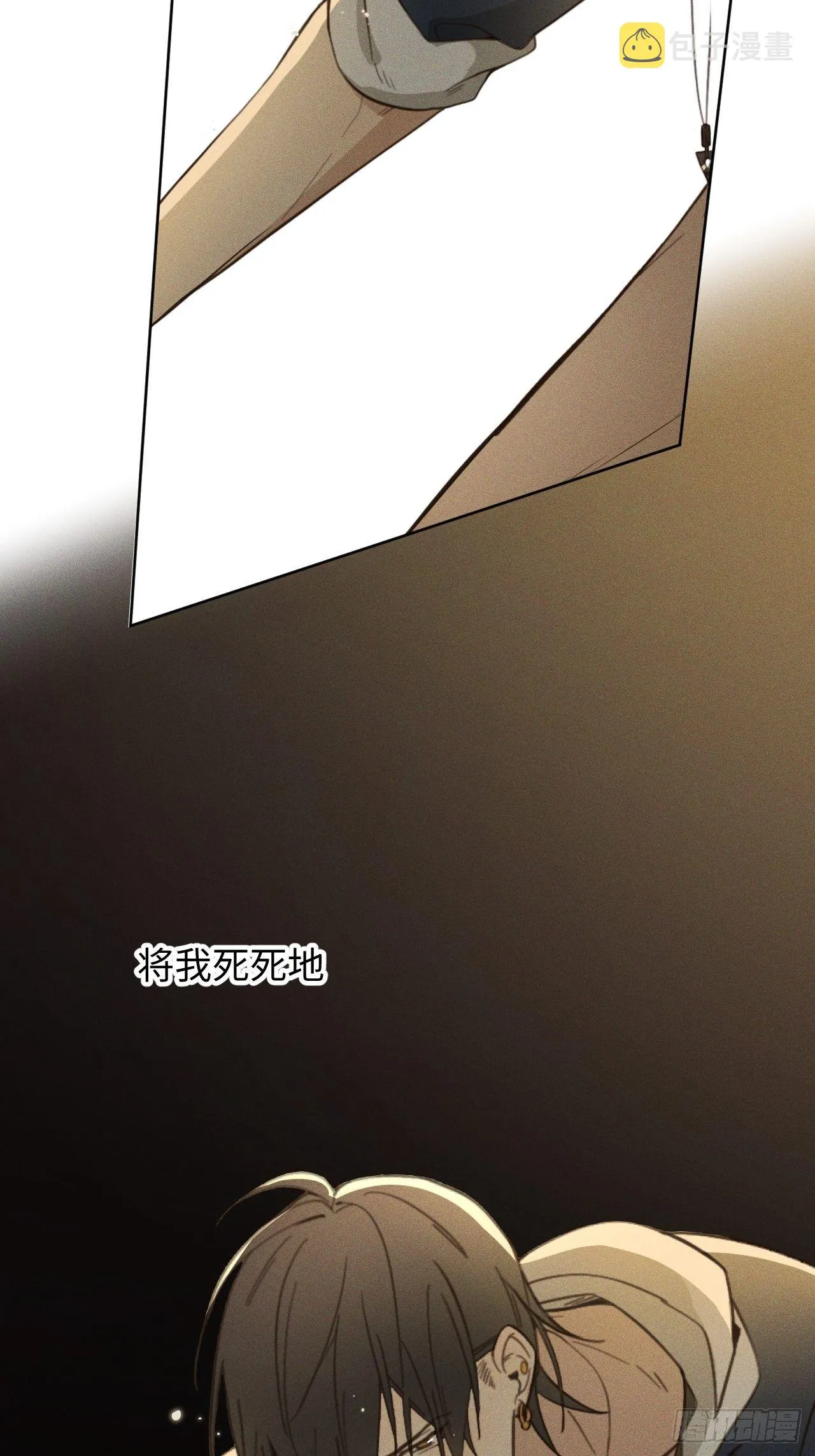 第1话 初识野狮 第95页
