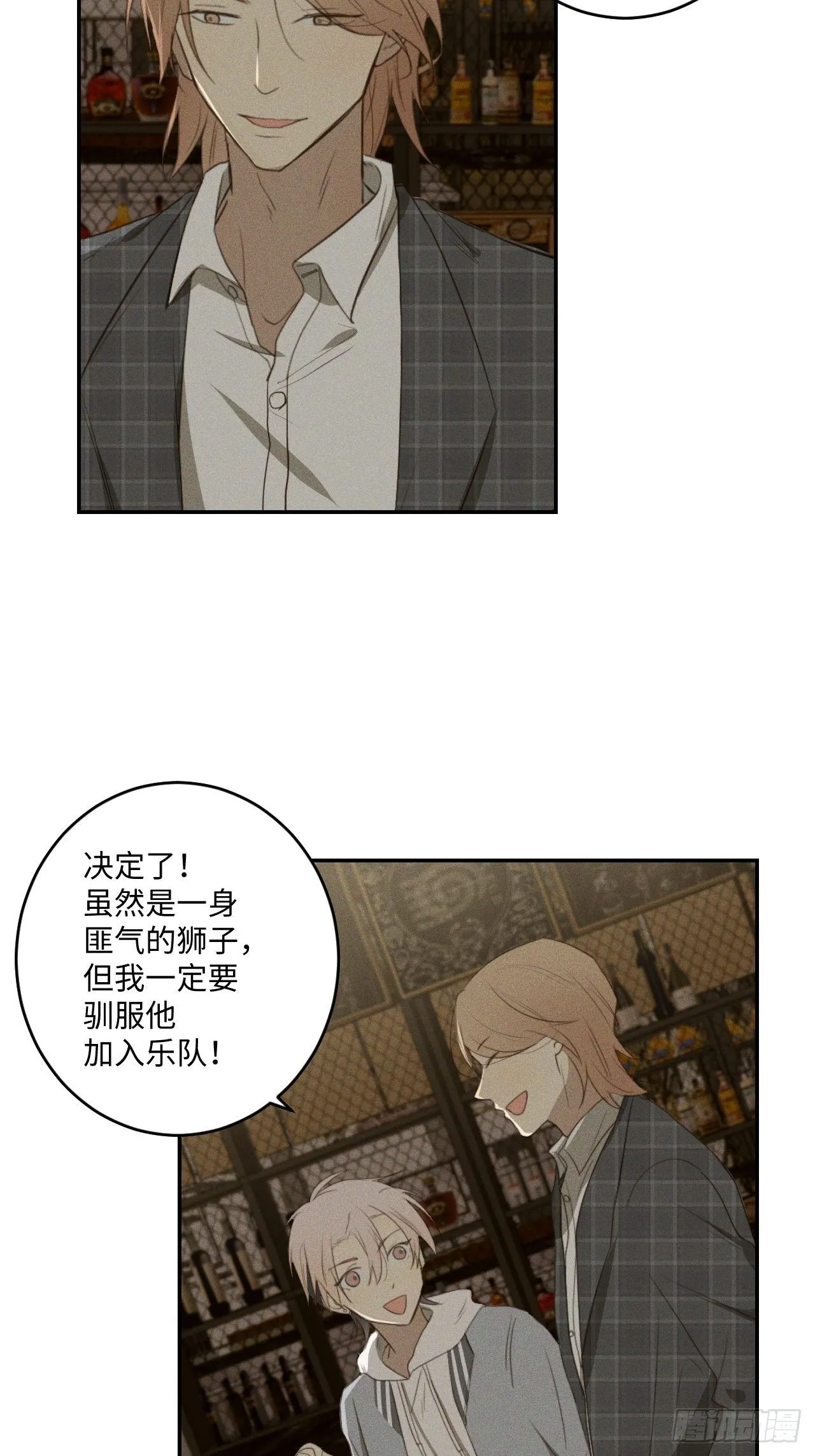 第1话 初识野狮 第101页