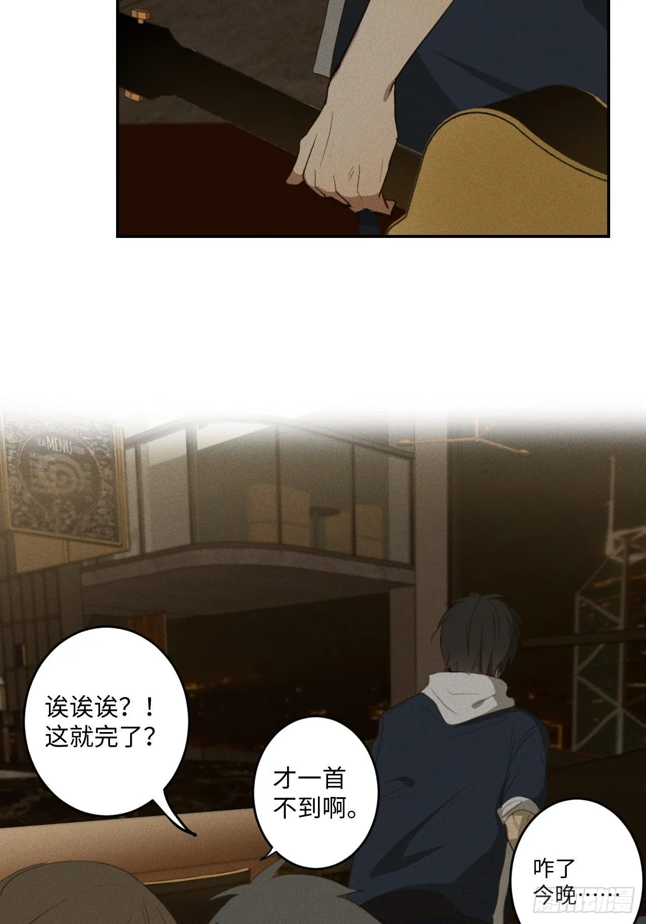 第1话 初识野狮 第108页