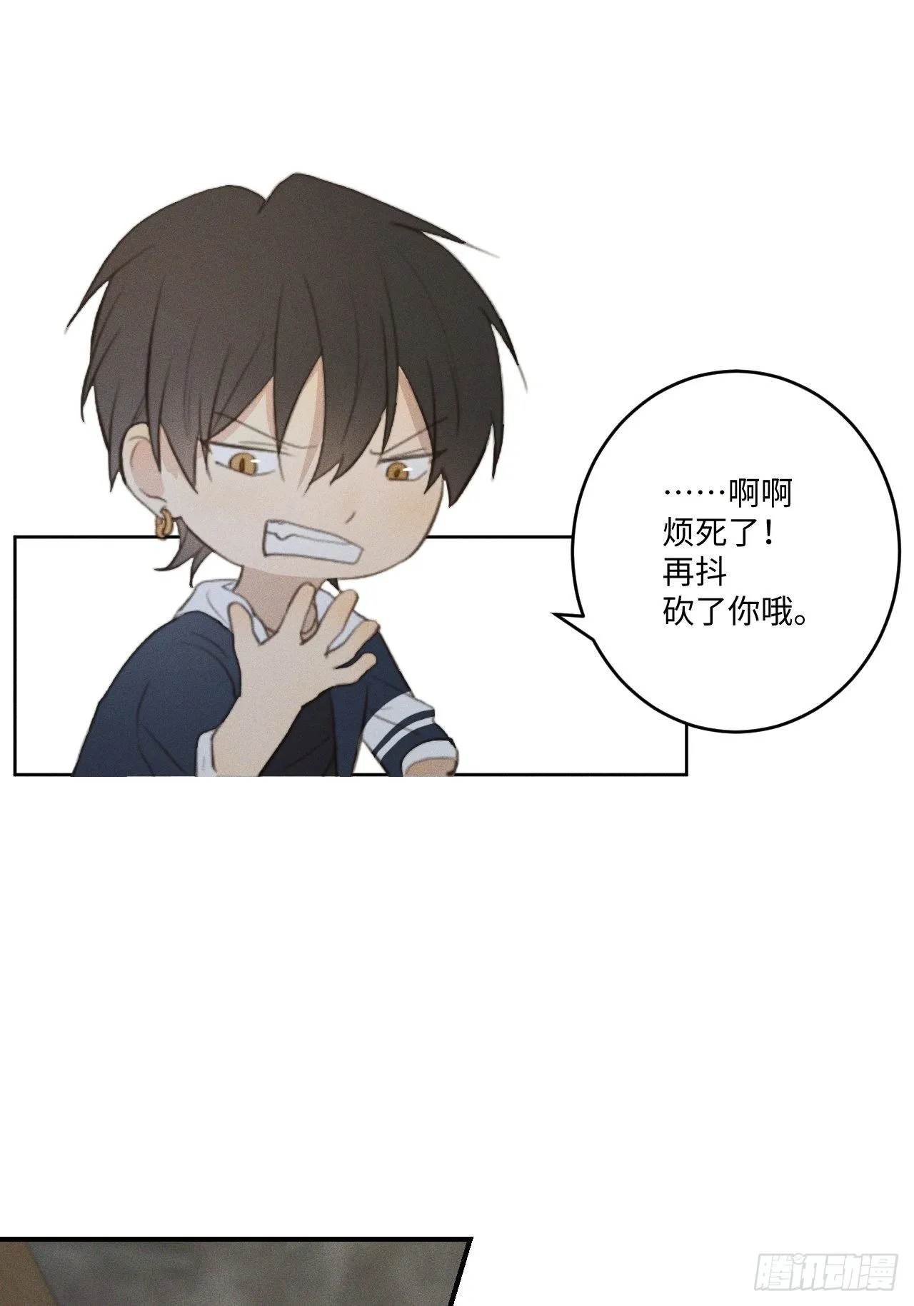 第2话 十动然拒 第7页