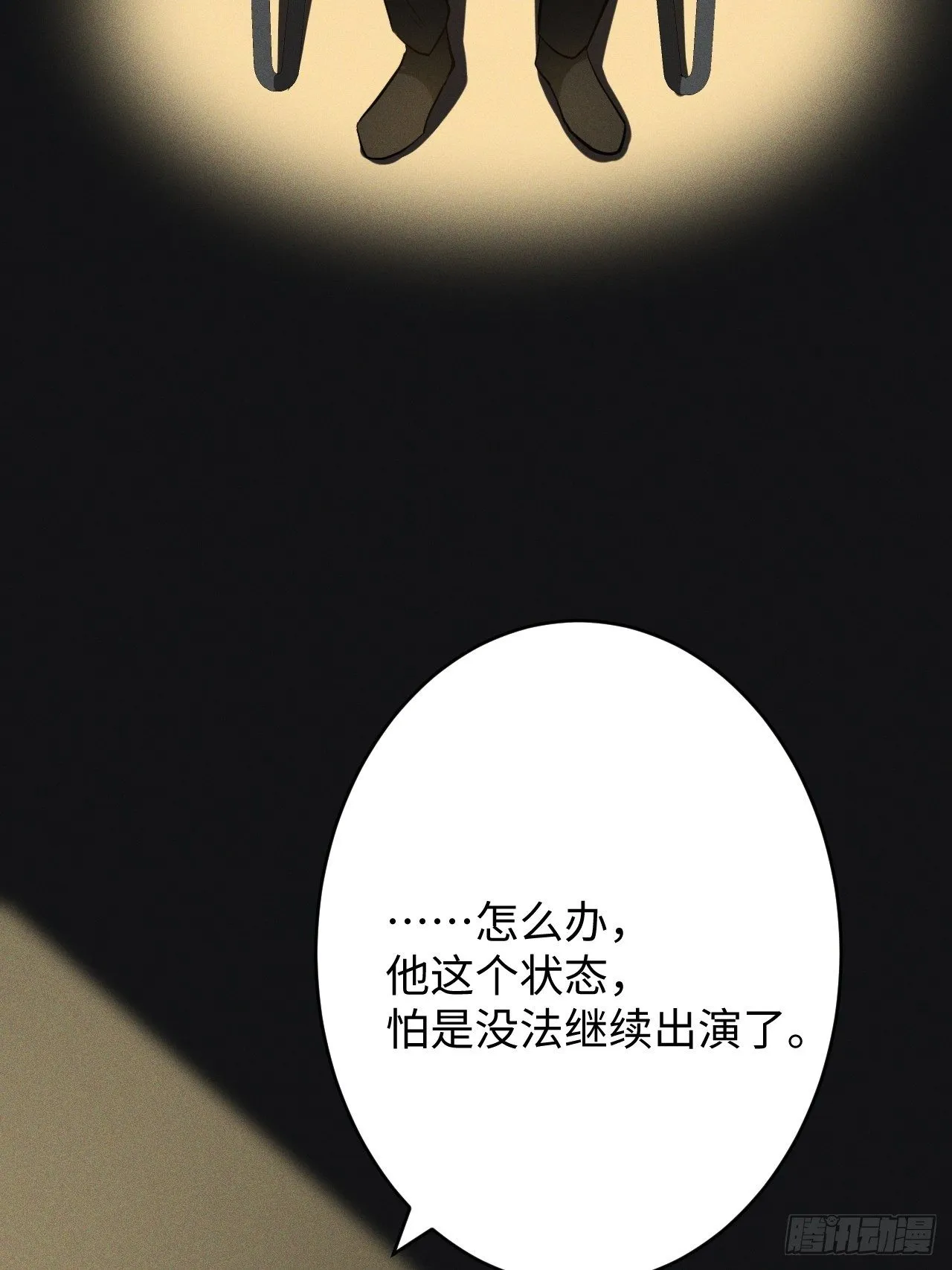 第2话 十动然拒 第18页