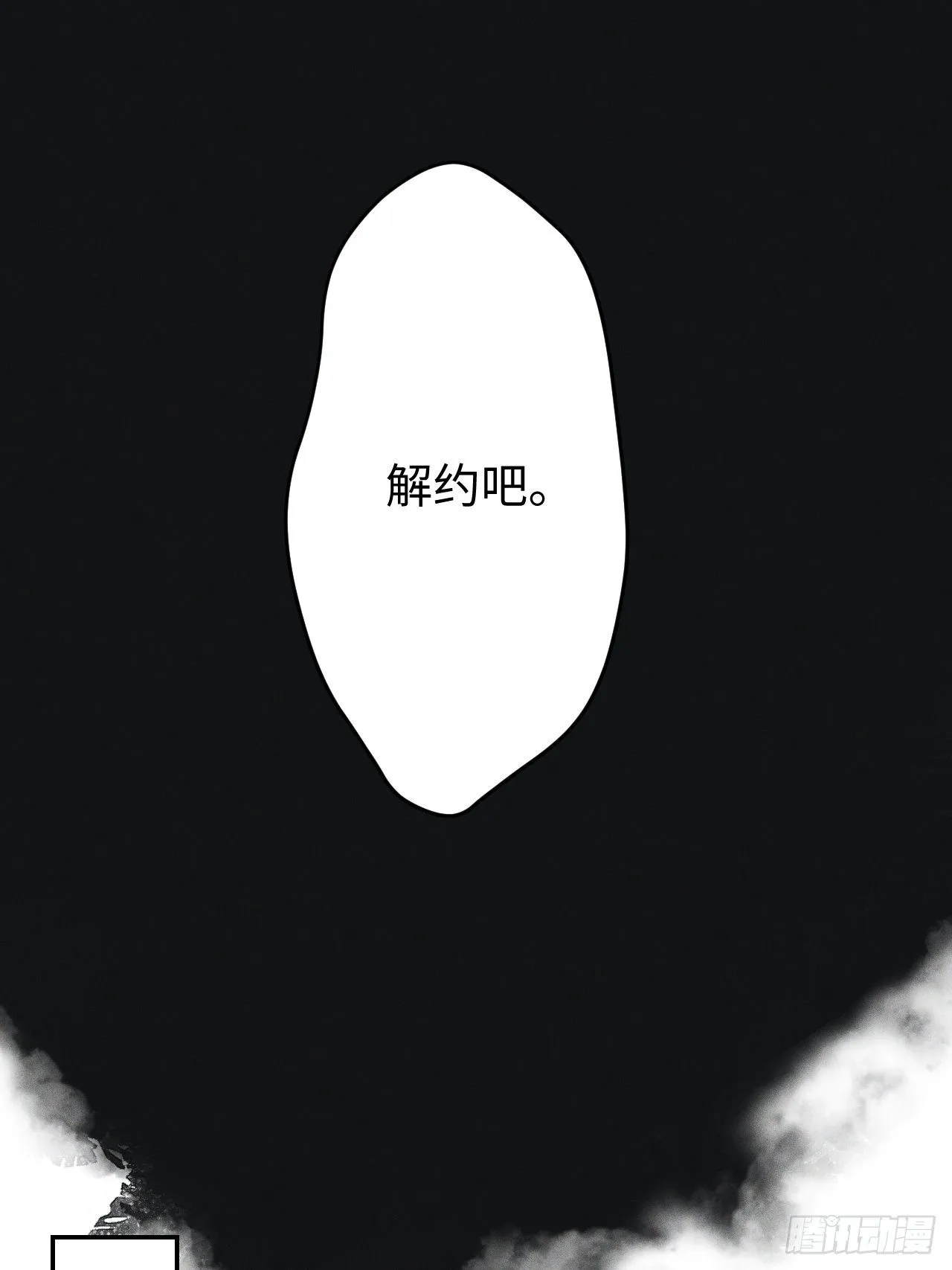 第2话 十动然拒 第21页