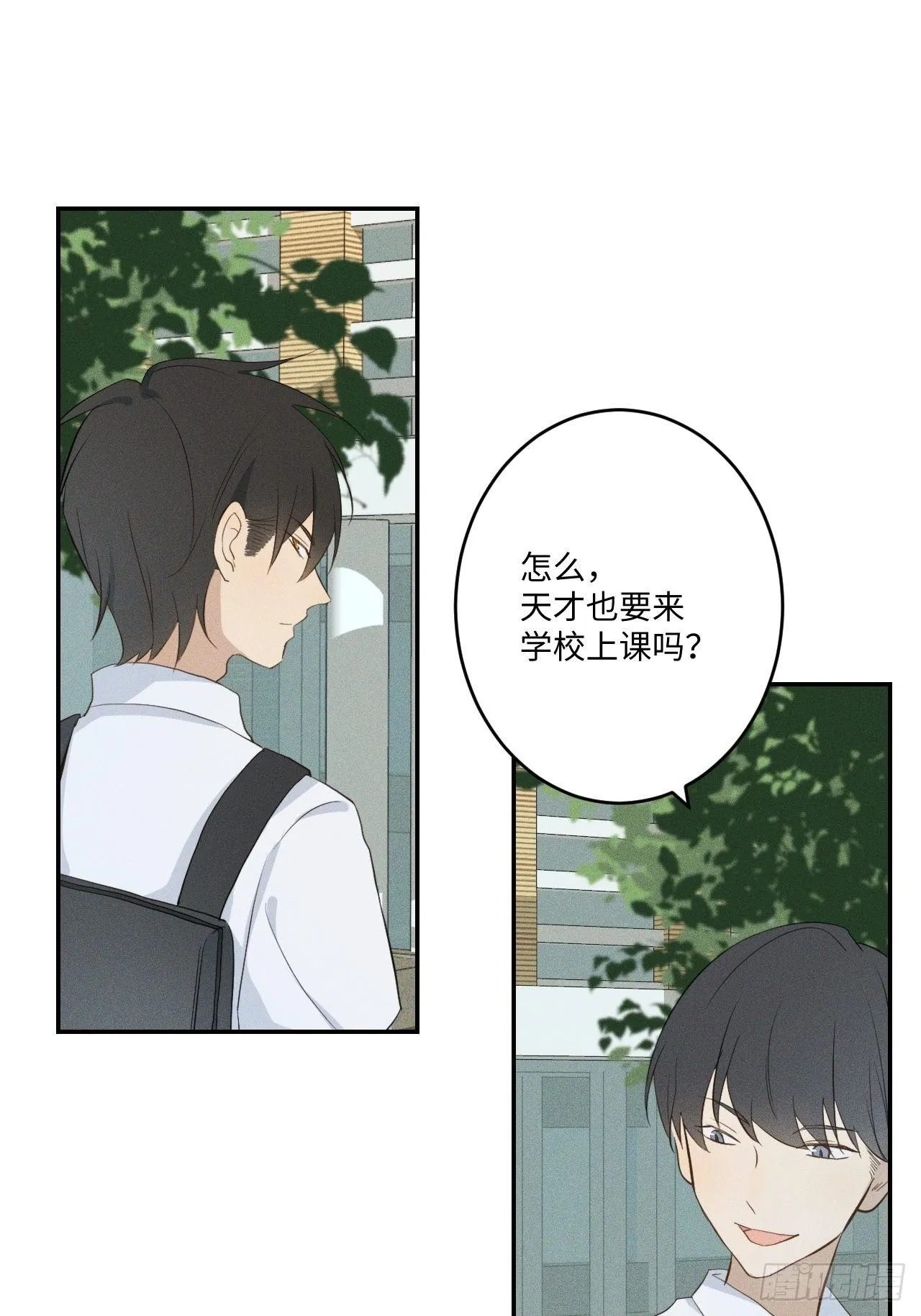 第2话 十动然拒 第29页