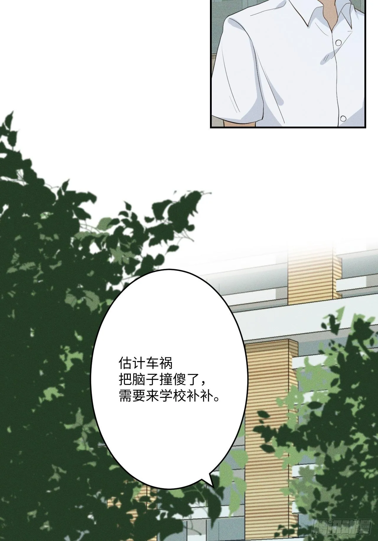 第2话 十动然拒 第30页