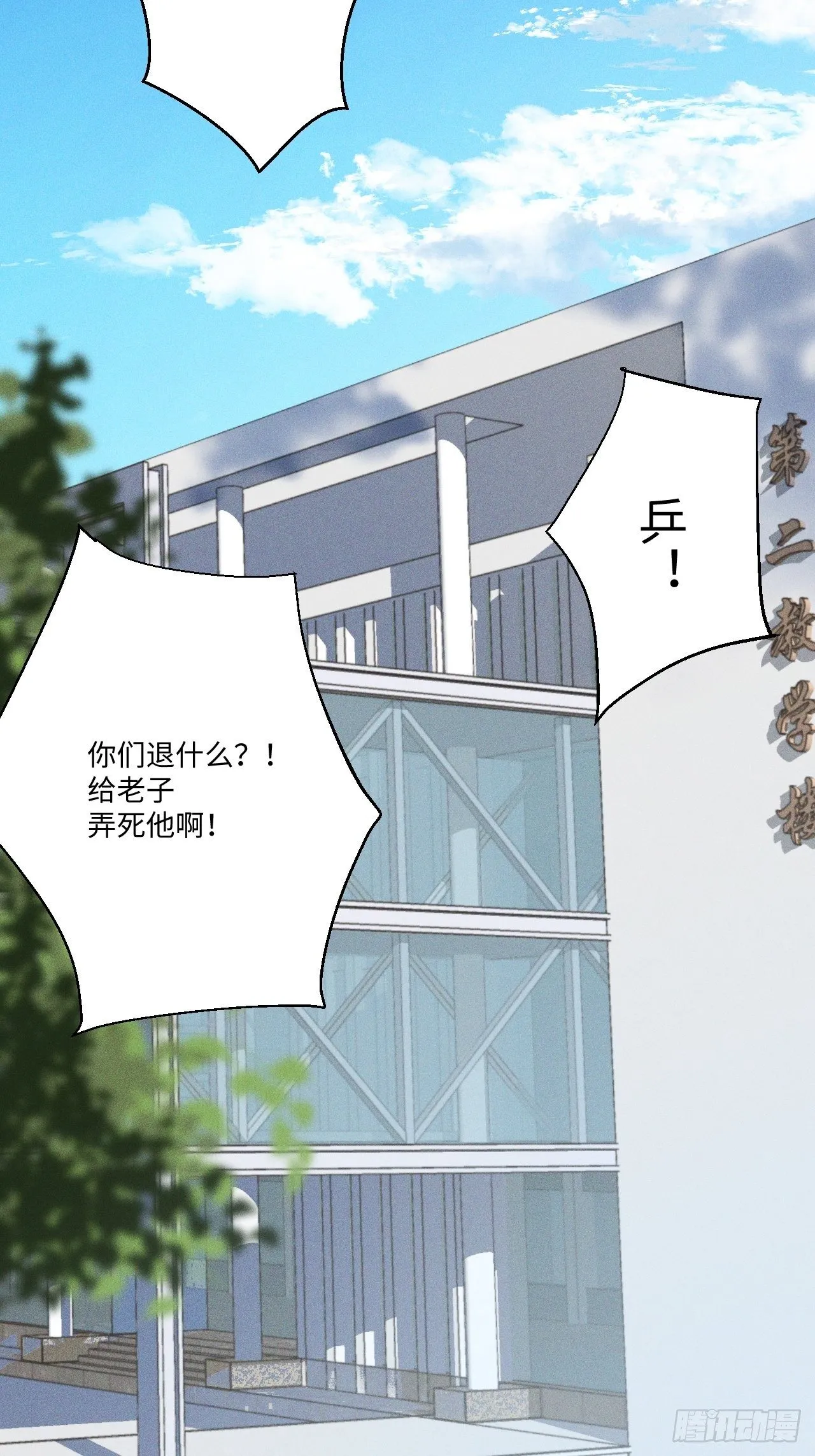 第2话 十动然拒 第33页