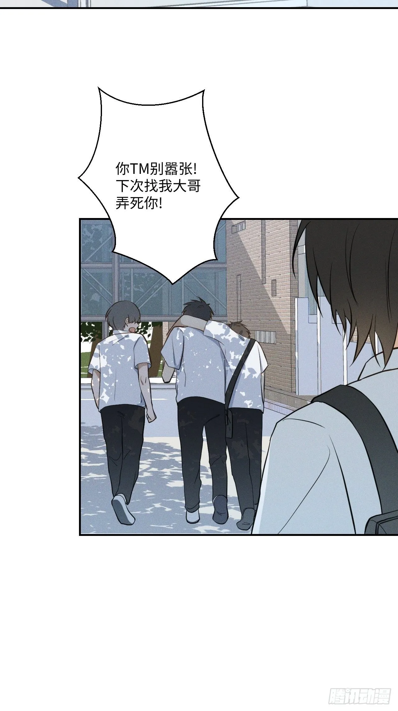 第2话 十动然拒 第34页
