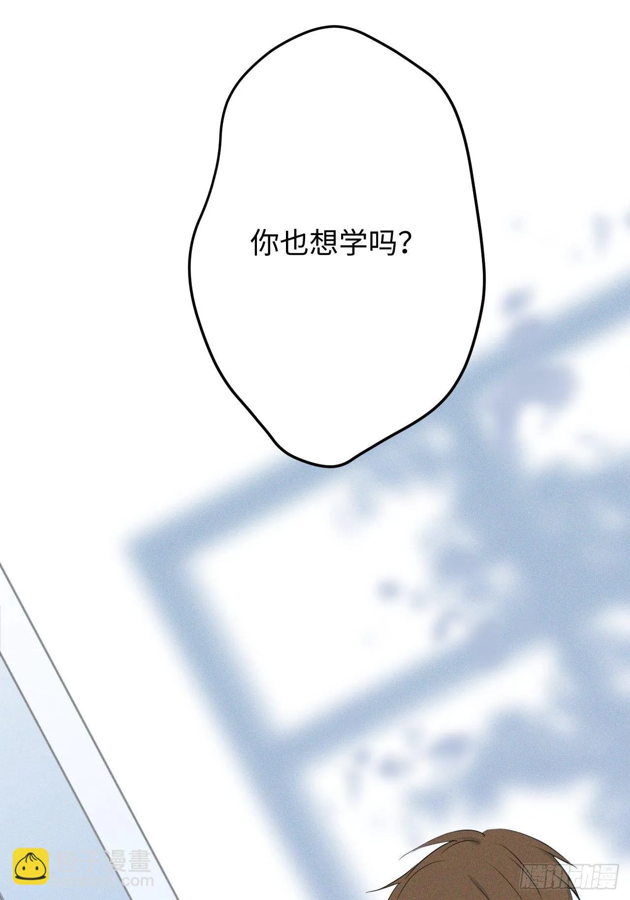 第2话 十动然拒 第44页