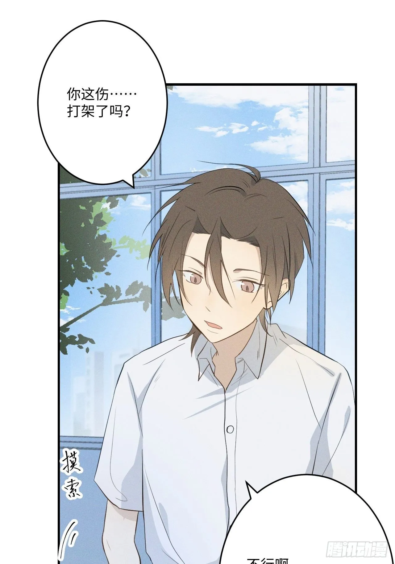 第2话 十动然拒 第47页