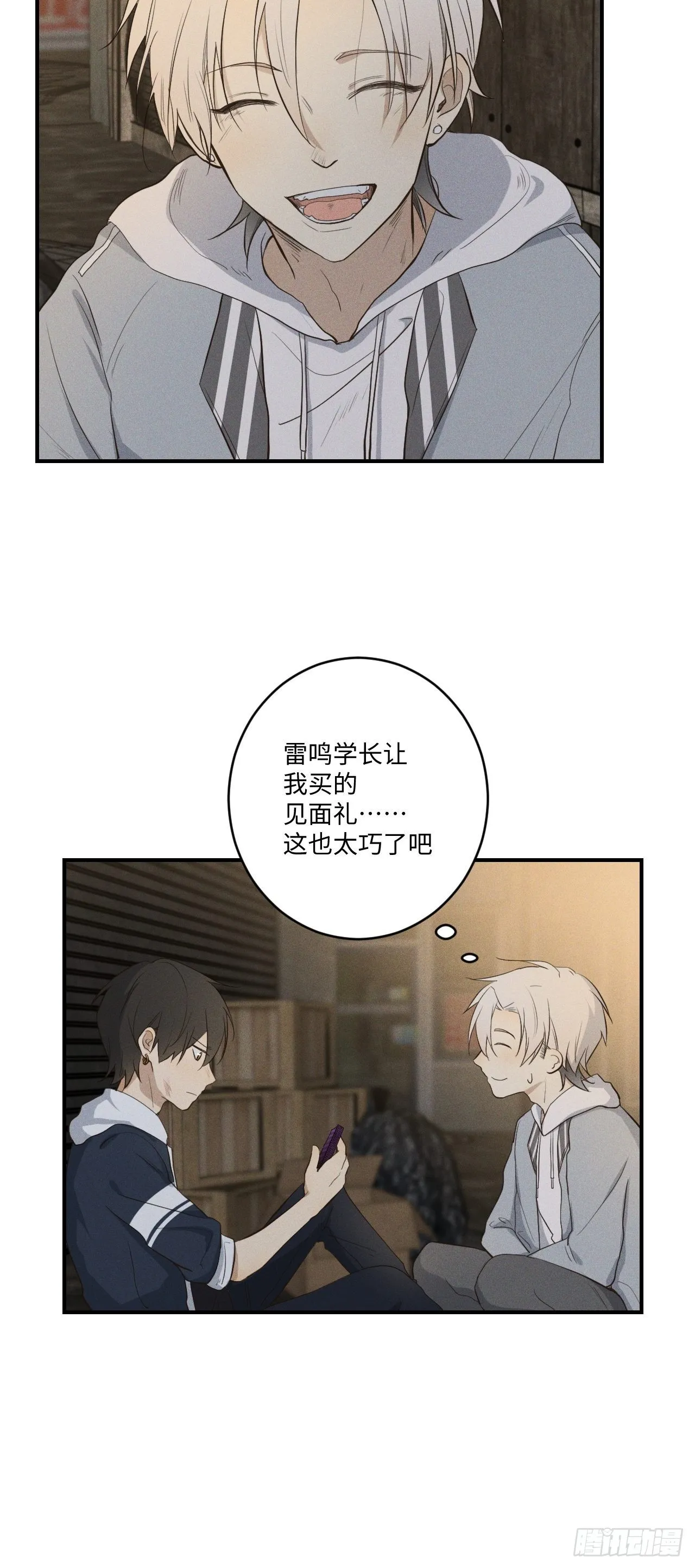 第2话 十动然拒 第56页