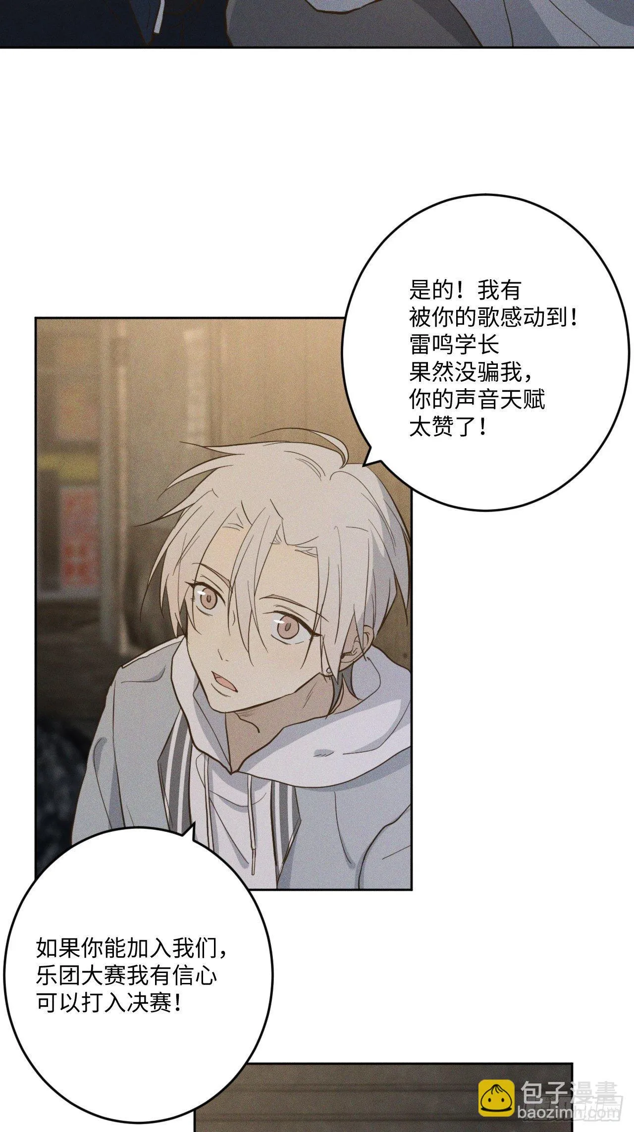 第2话 十动然拒 第58页
