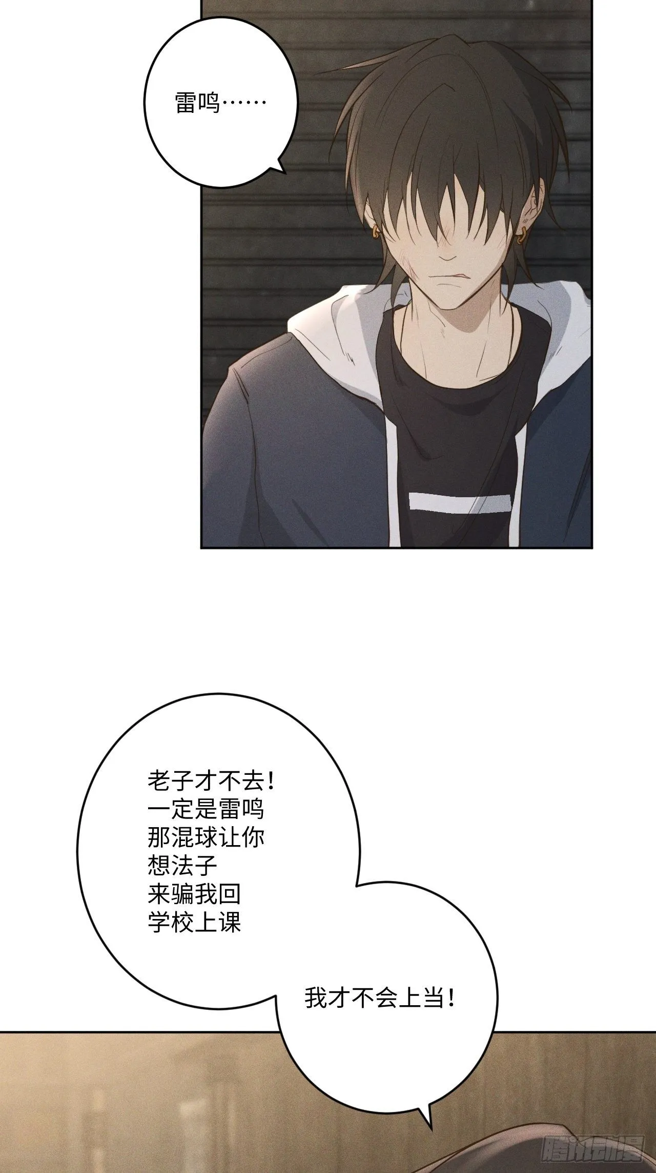 第2话 十动然拒 第59页