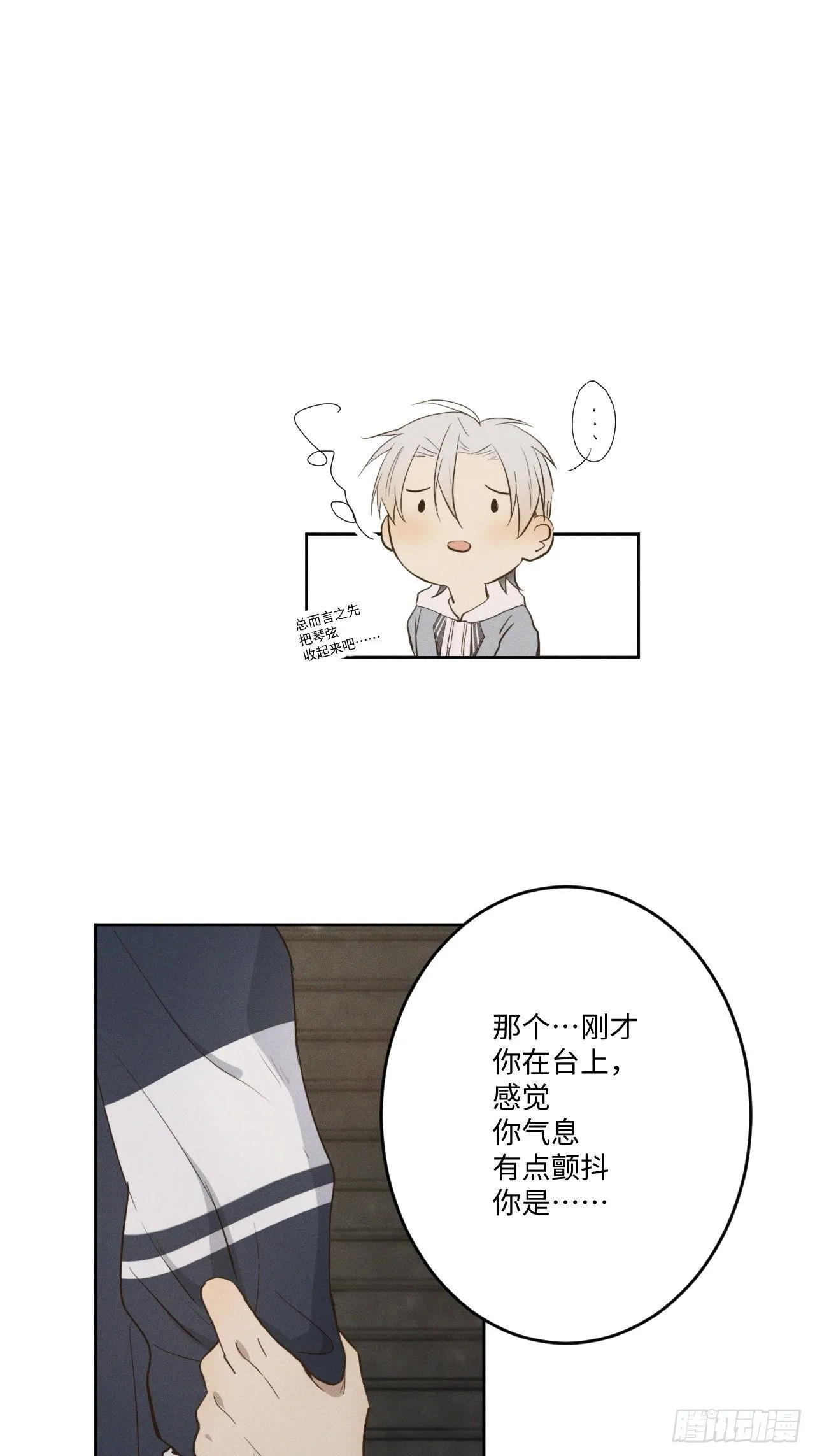 第2话 十动然拒 第63页