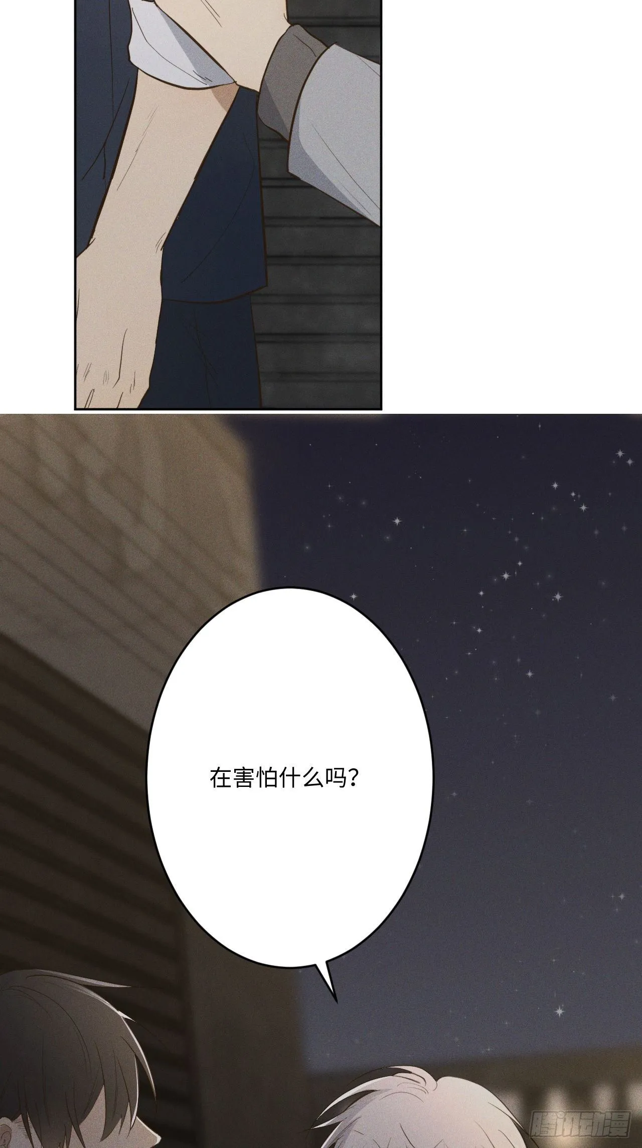 第2话 十动然拒 第64页