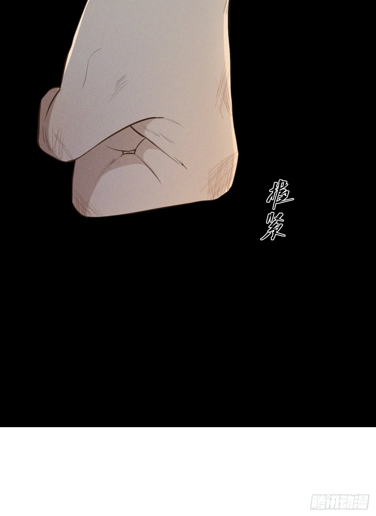 第2话 十动然拒 第103页