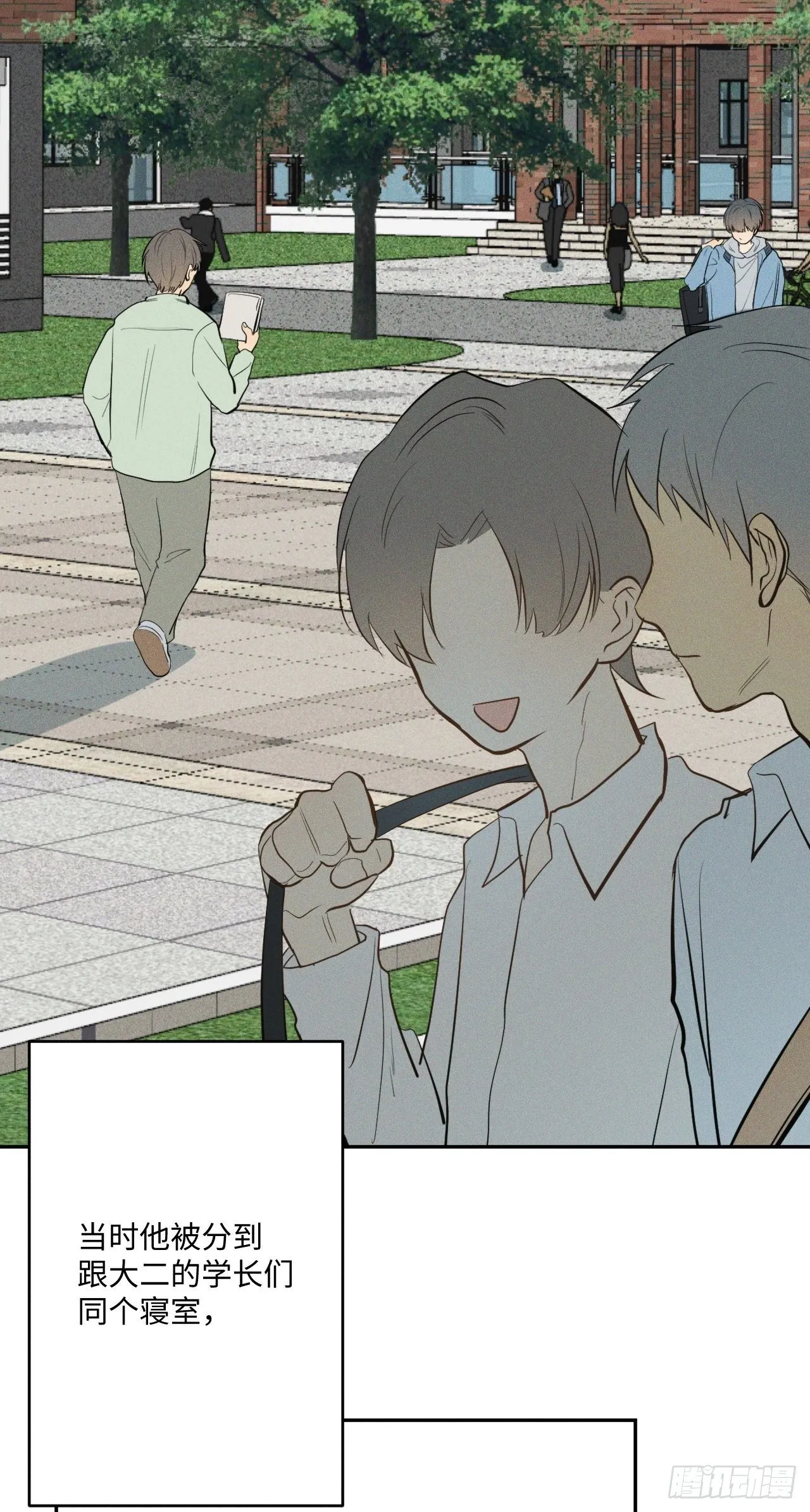 第3话 猛男落泪 第5页