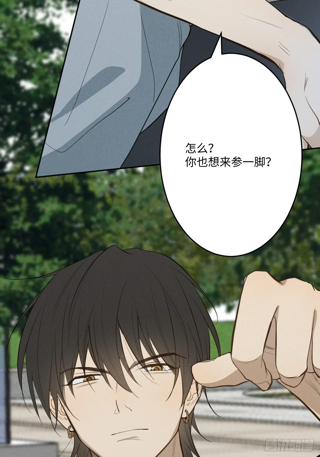第3话 猛男落泪 第9页
