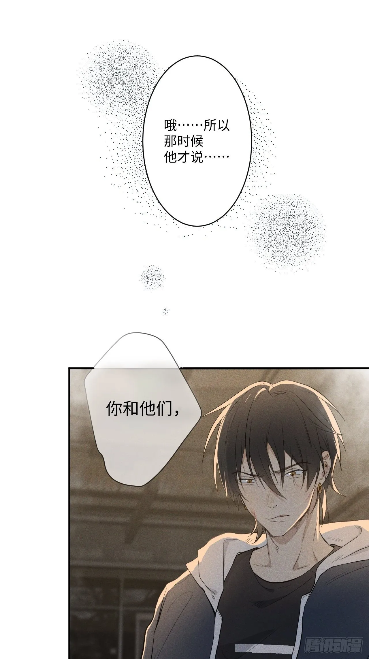 第3话 猛男落泪 第13页