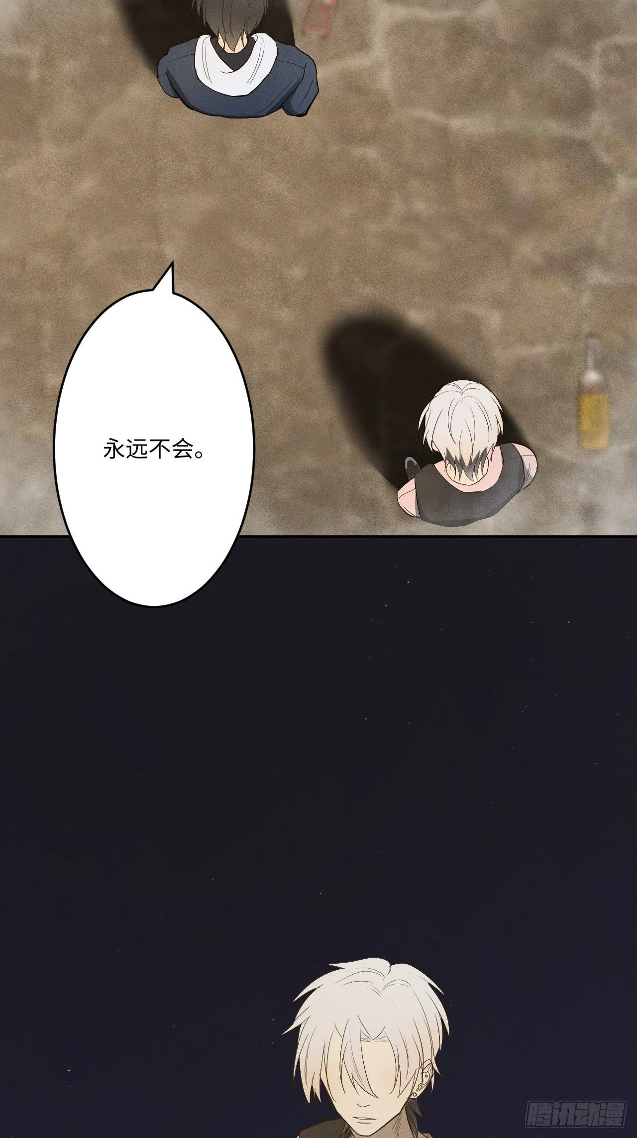 第3话 猛男落泪 第16页