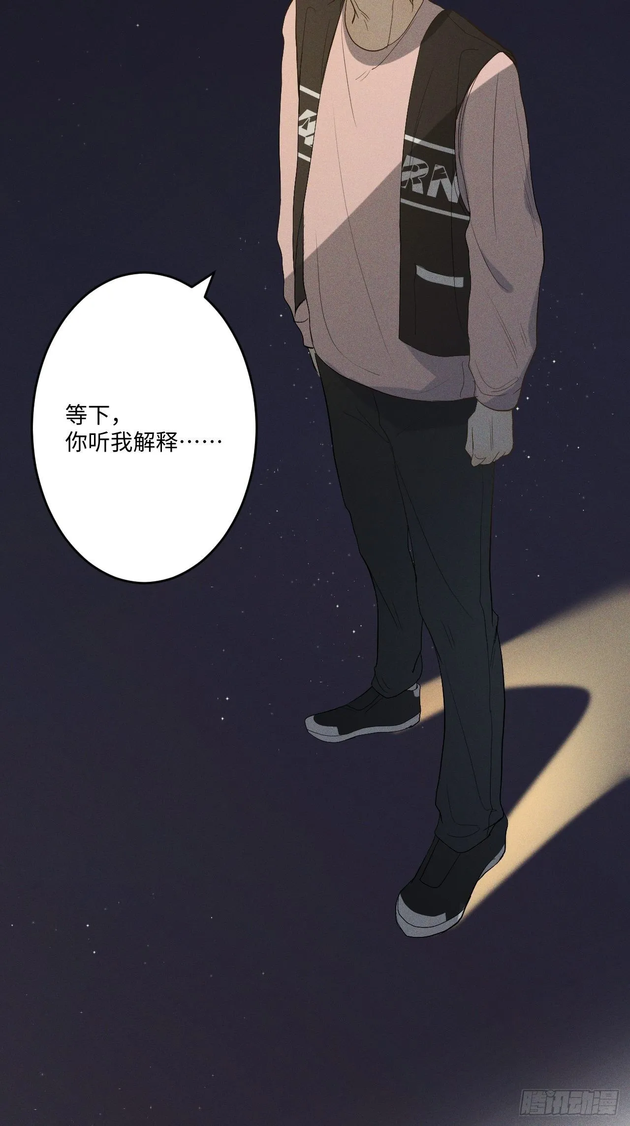 第3话 猛男落泪 第17页