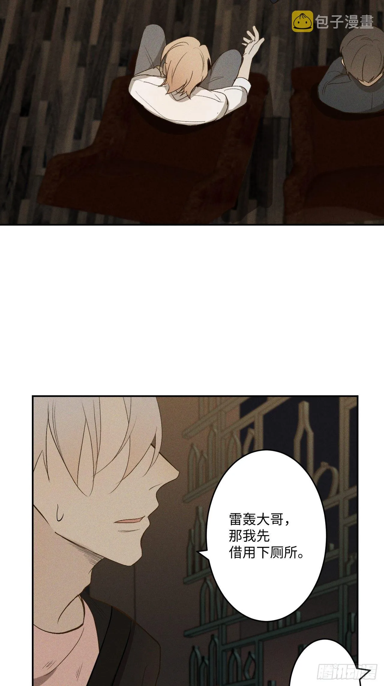 第3话 猛男落泪 第30页