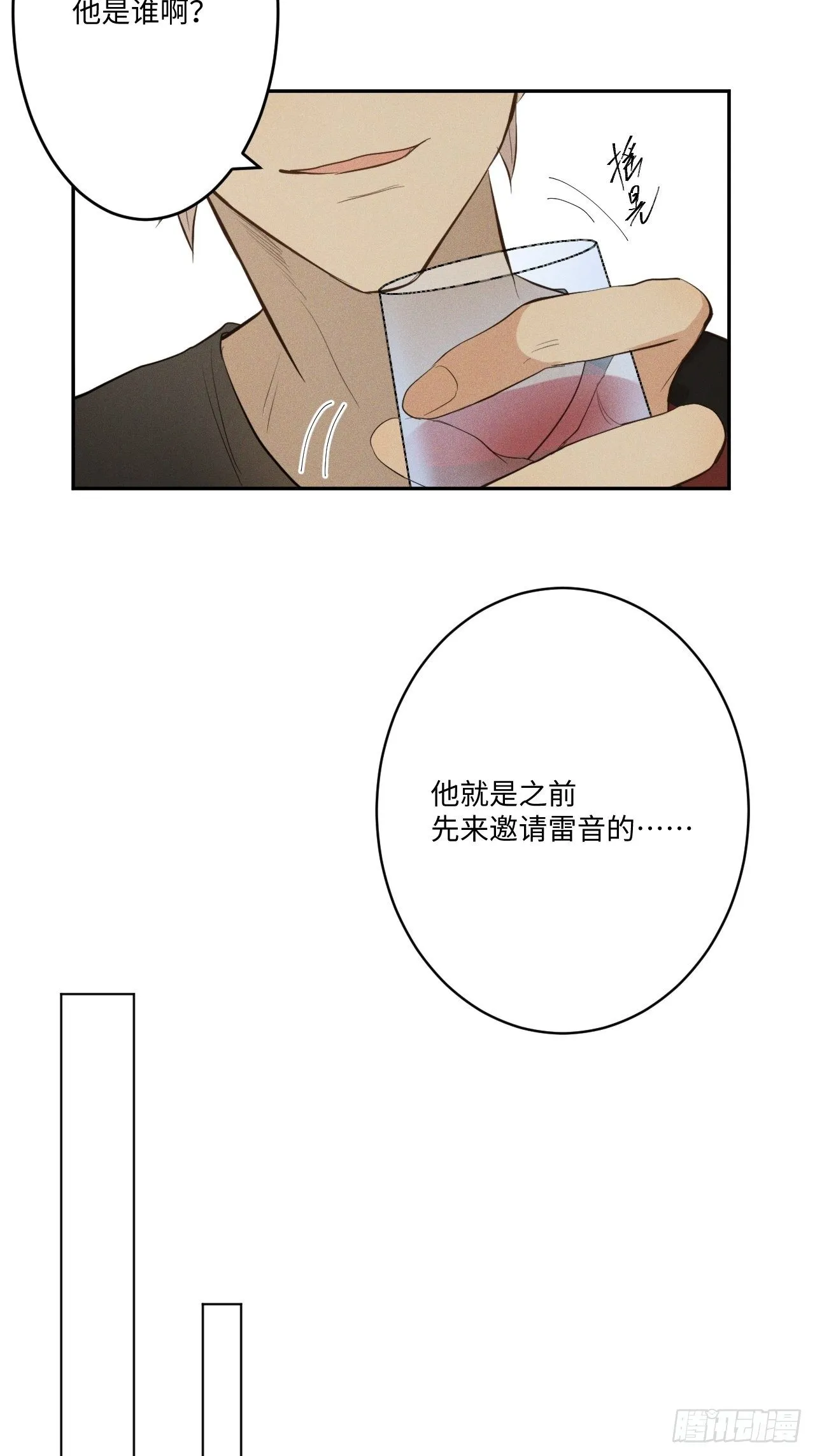 第3话 猛男落泪 第34页