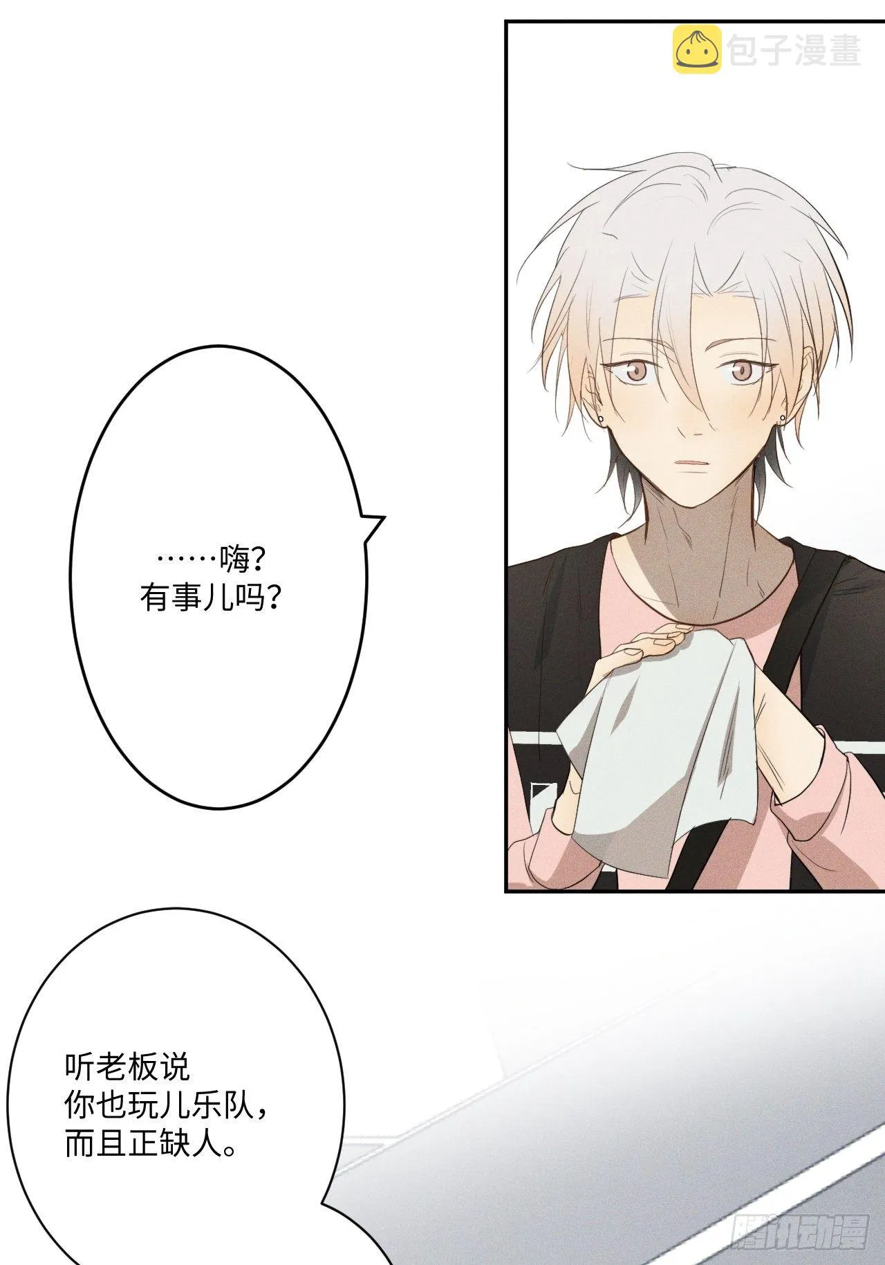 第3话 猛男落泪 第37页