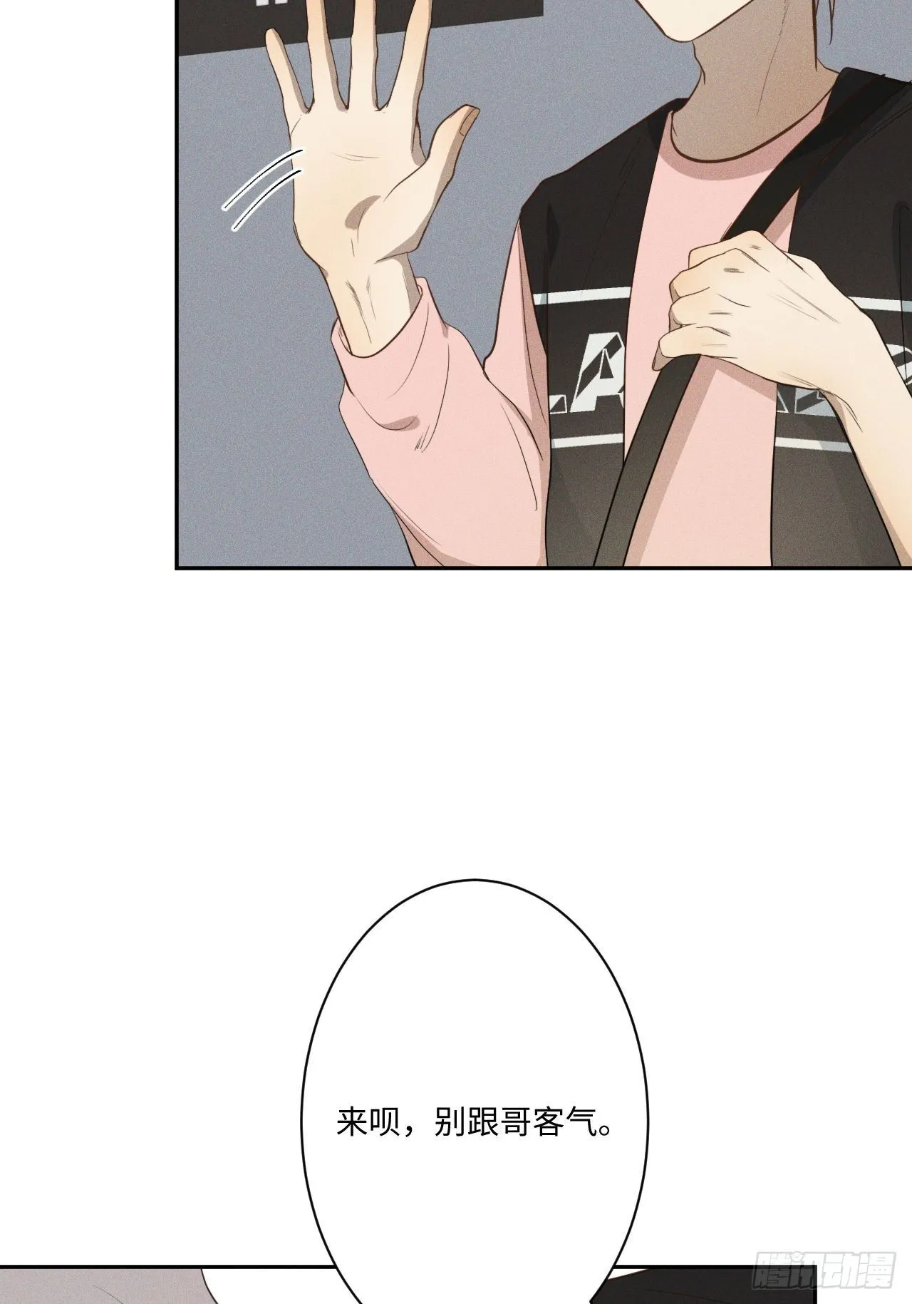 第3话 猛男落泪 第40页