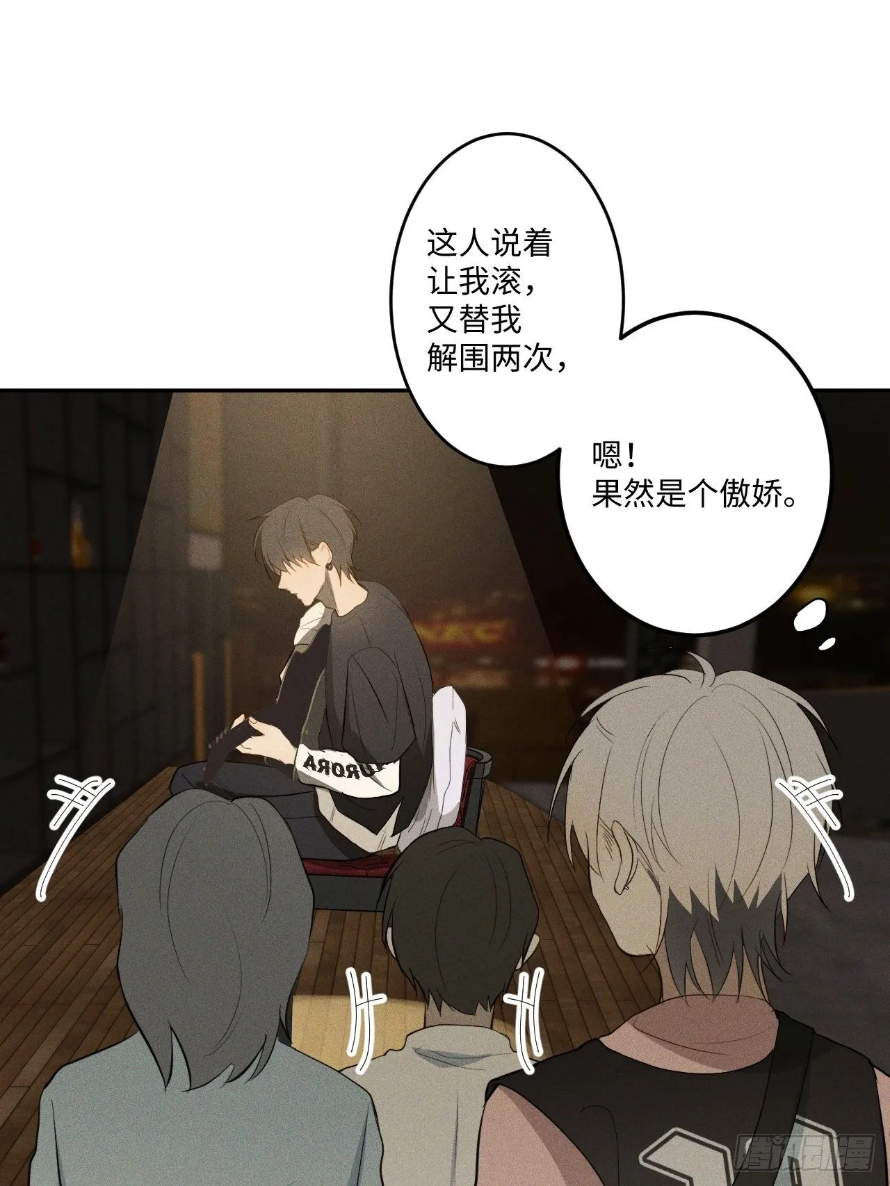第3话 猛男落泪 第51页