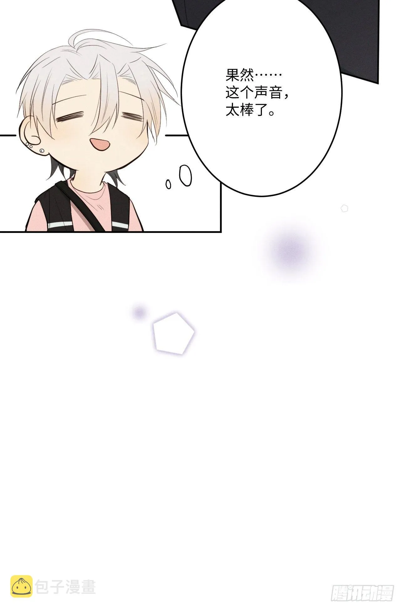第3话 猛男落泪 第53页