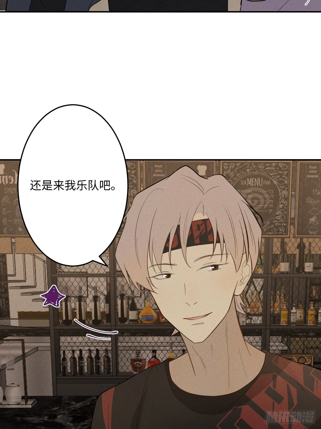 第3话 猛男落泪 第56页