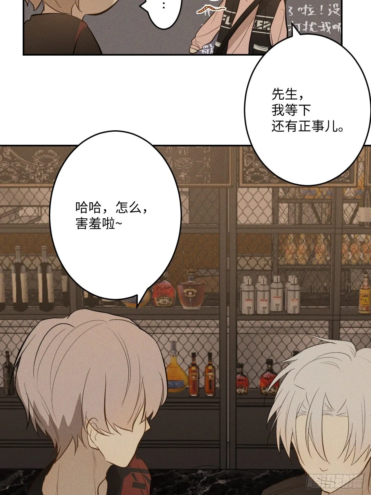 第3话 猛男落泪 第58页