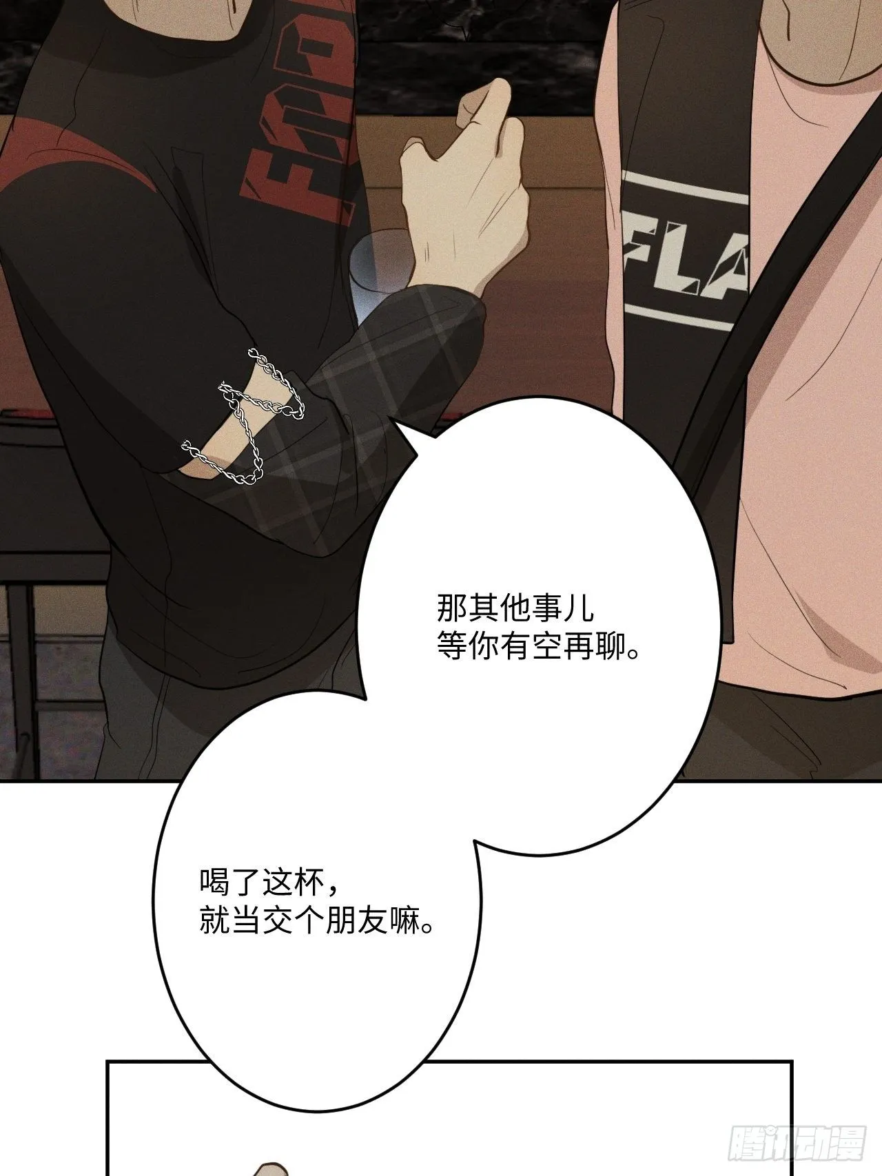 第3话 猛男落泪 第59页