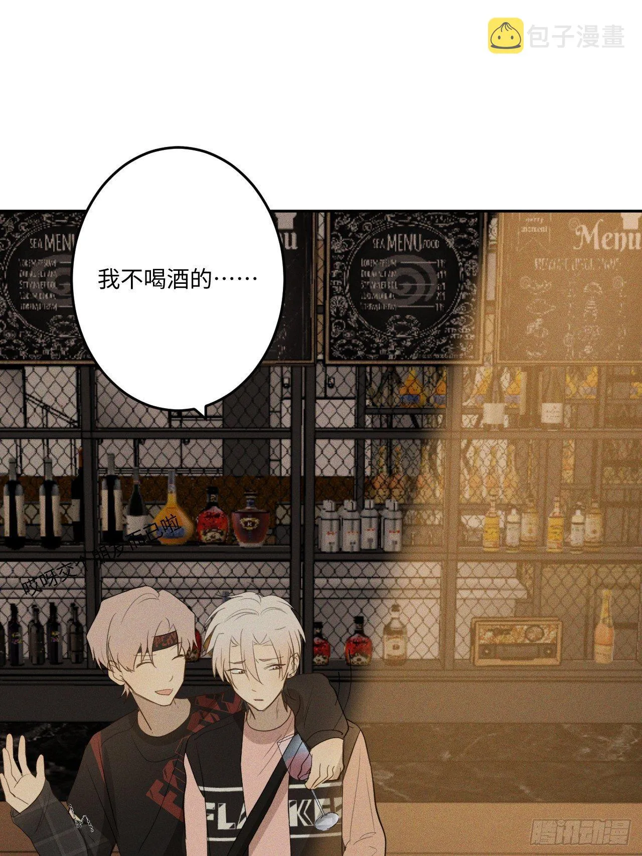 第3话 猛男落泪 第61页